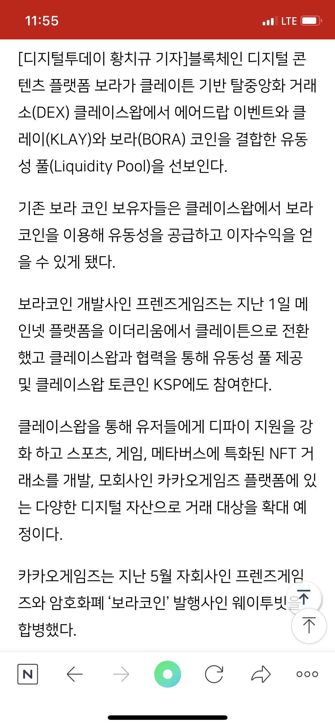 블라인드 | 암호화폐: 보라(BORA) 분할 매수