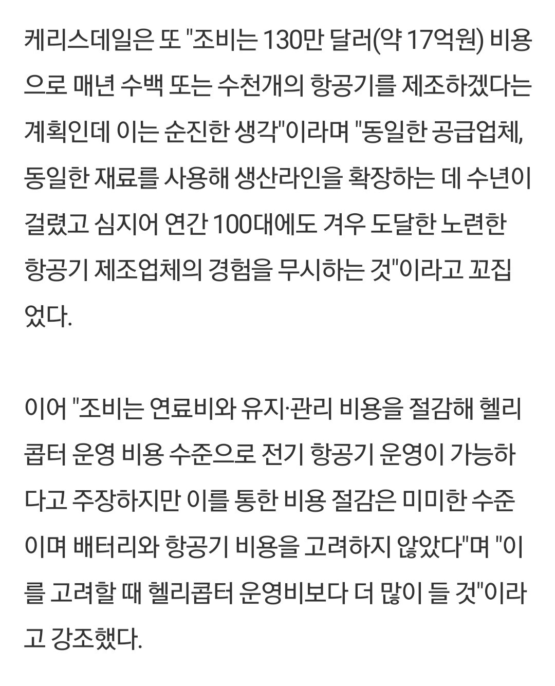 블라인드 | 주식·투자: Joby 공매도 타겟 됐네