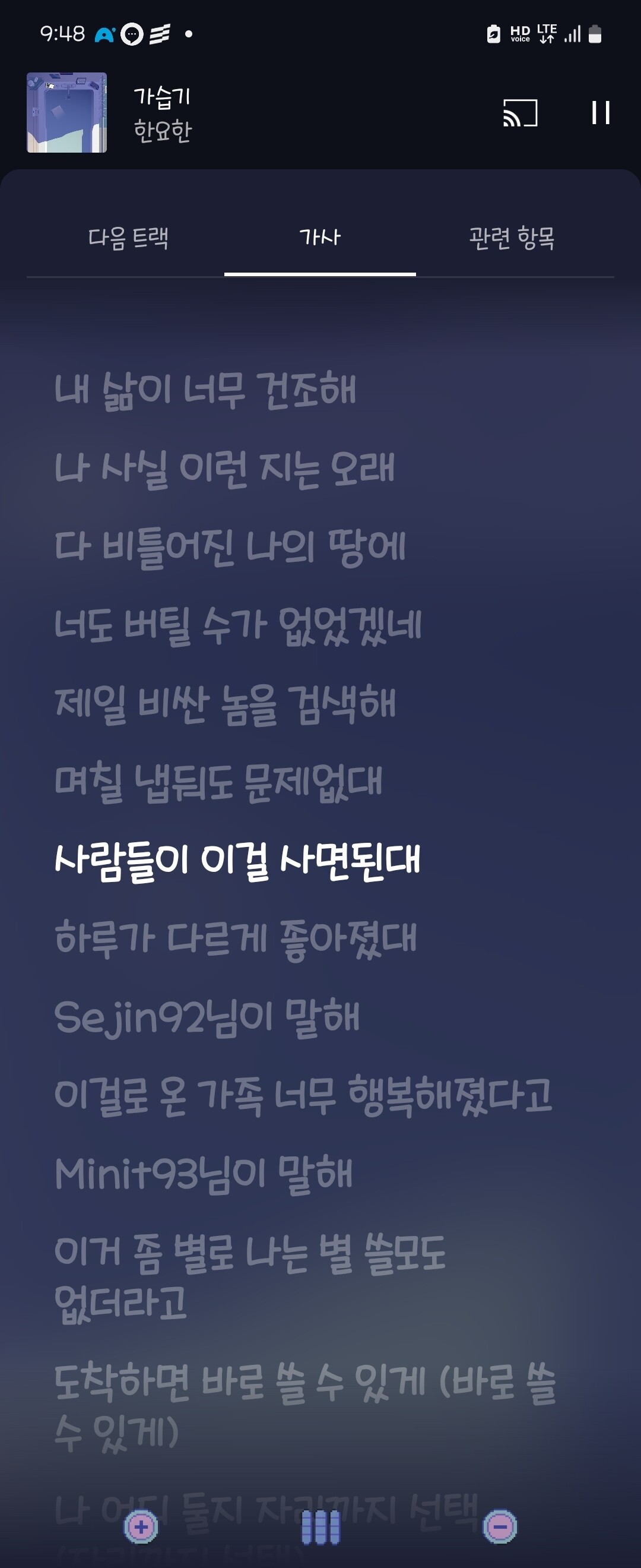 블라인드 | 블라블라: 한요한 가습기.. 가사 몰랏는데