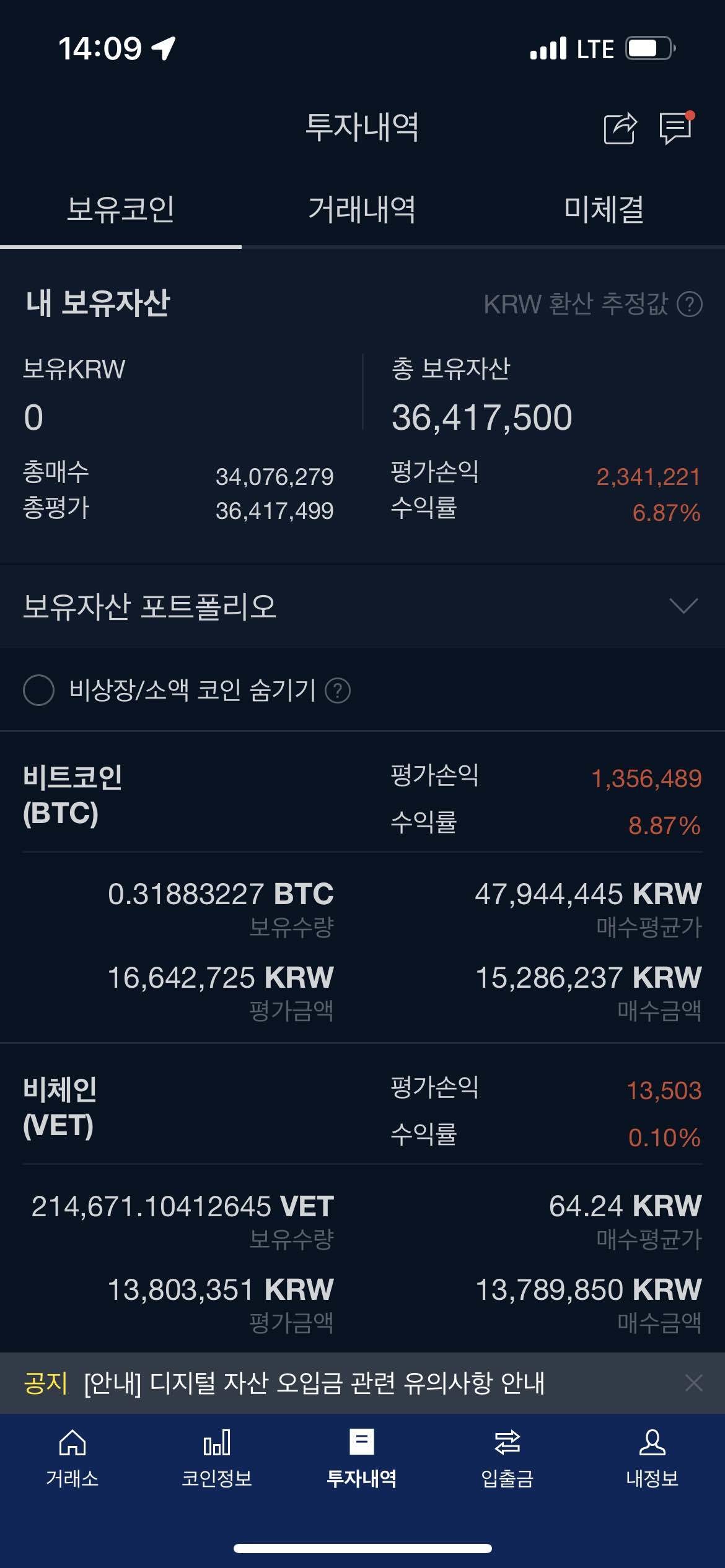 블라인드 | 암호화폐: 오랭만에 업비트 들어갔는데