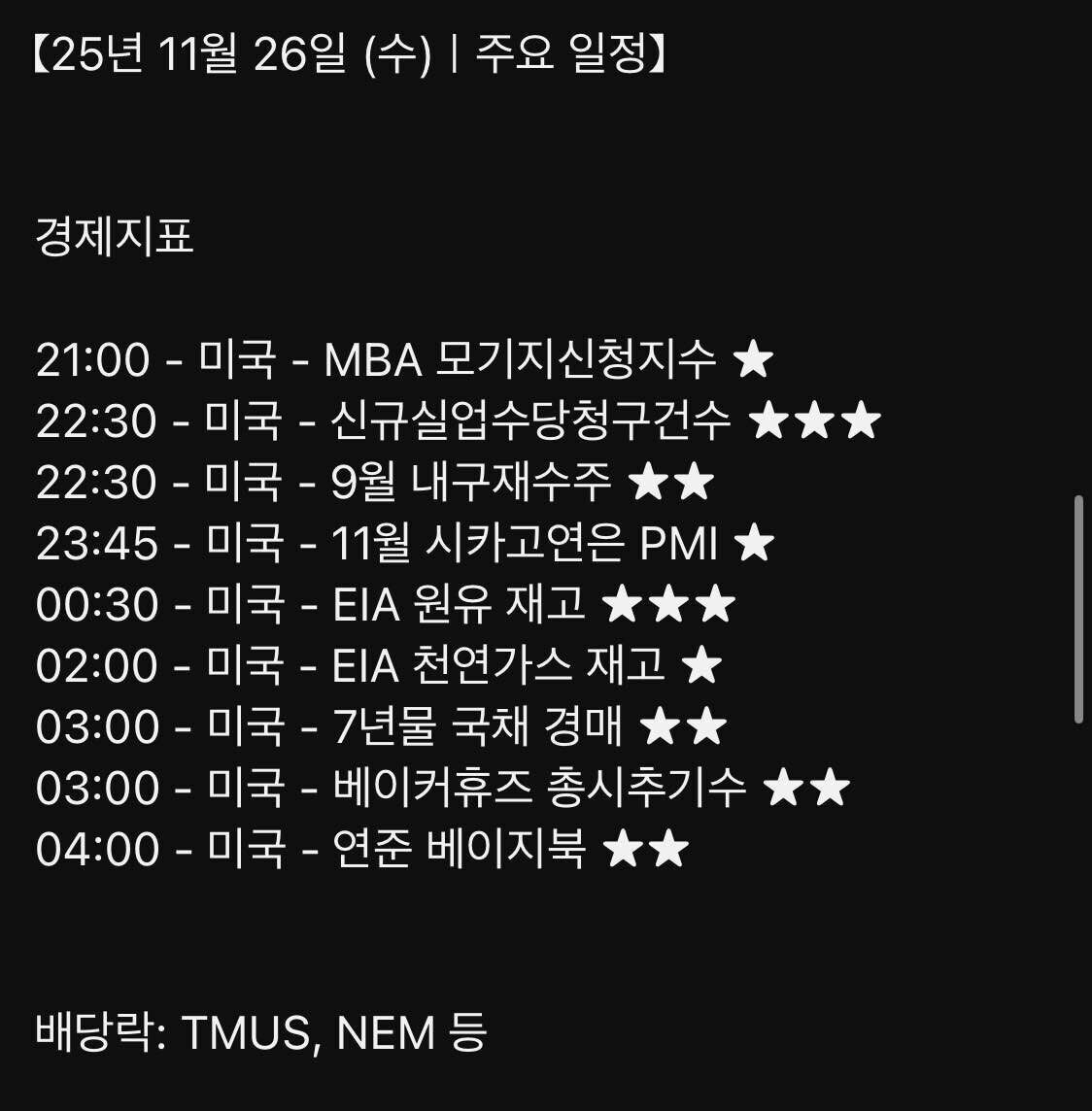 블라인드 | 암호화폐: 오늘 밤에 무슨 지수 발표임??