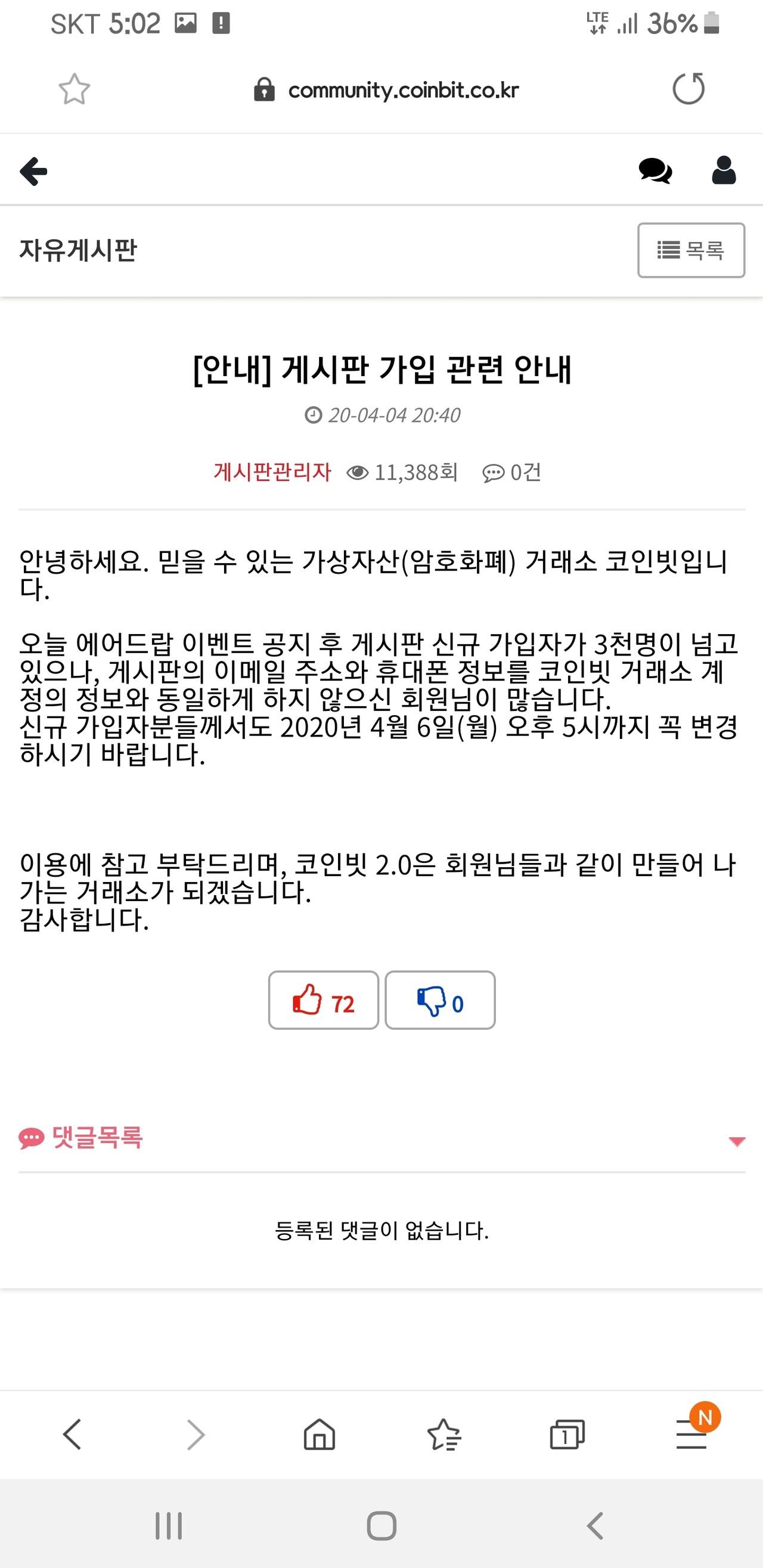 블라인드 | 암호화폐: 코인빛 꽁에드받아가 형들