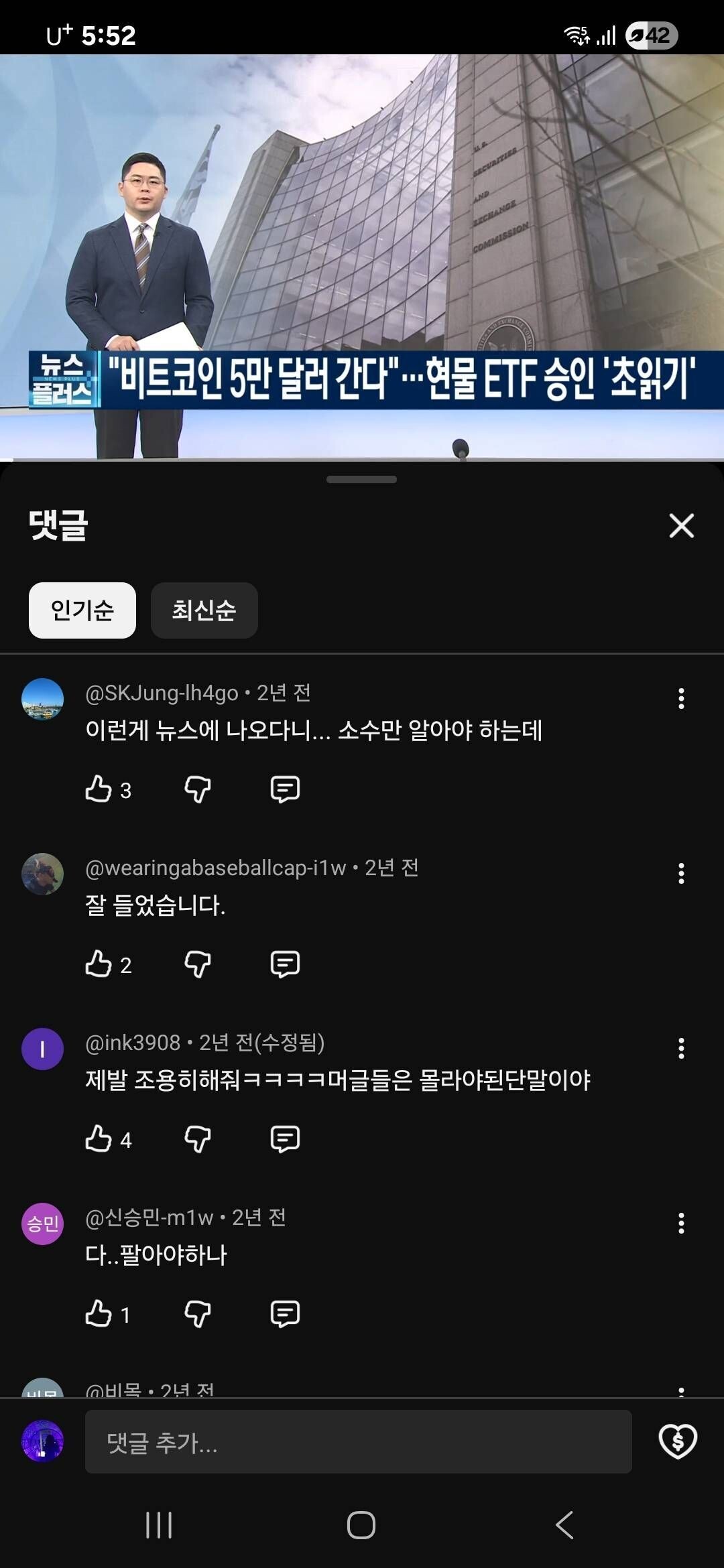 블라인드 | 암호화폐: 비트코인 5만달러간다 2년전 반응