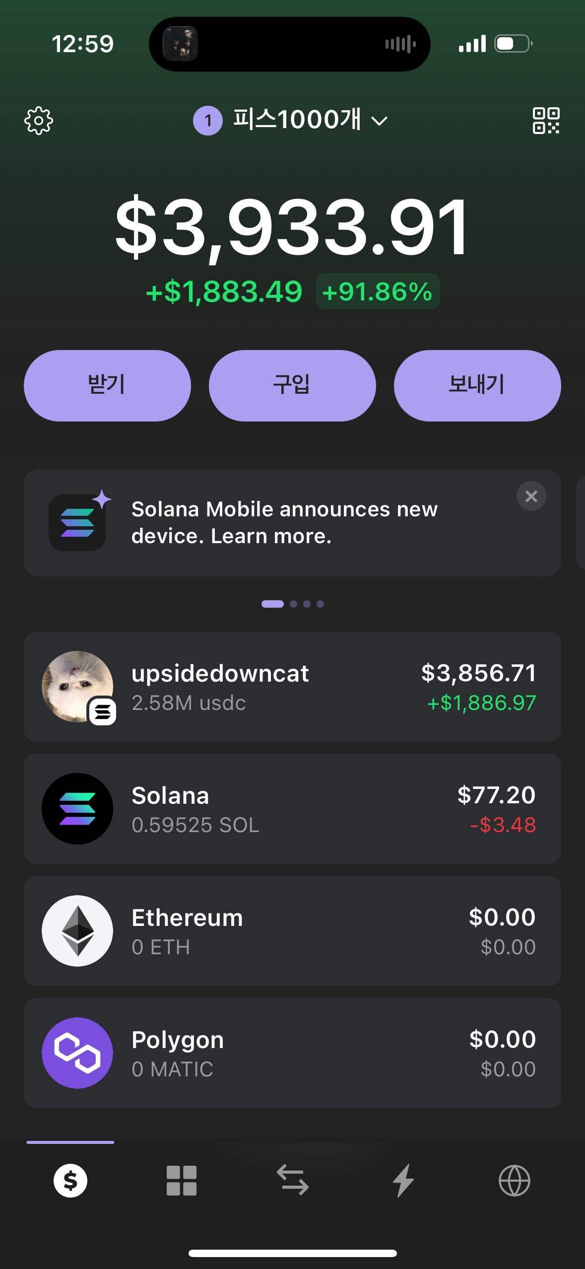 블라인드 | 암호화폐: 밈코인 개꿀