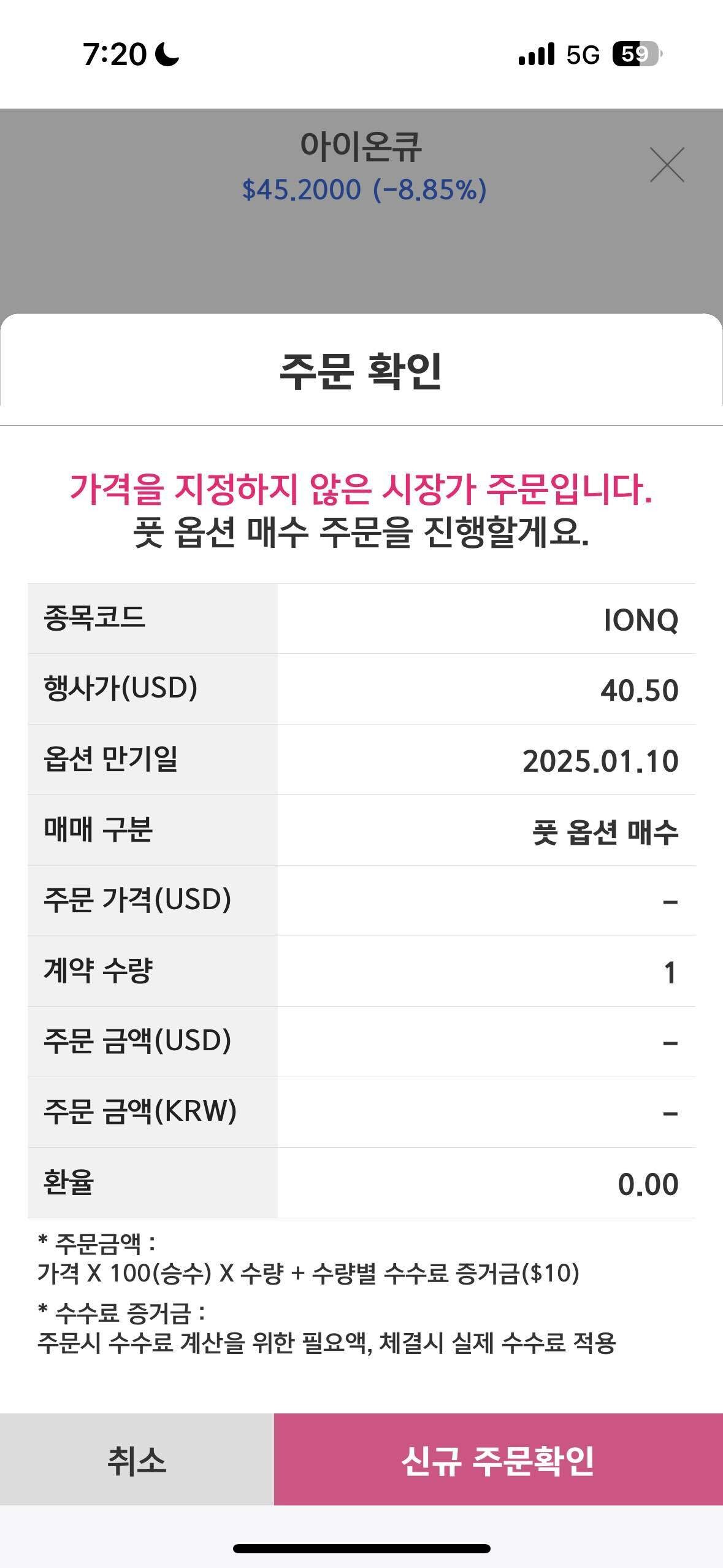 블라인드 | 주식·투자: ionq 풋옵션 사라