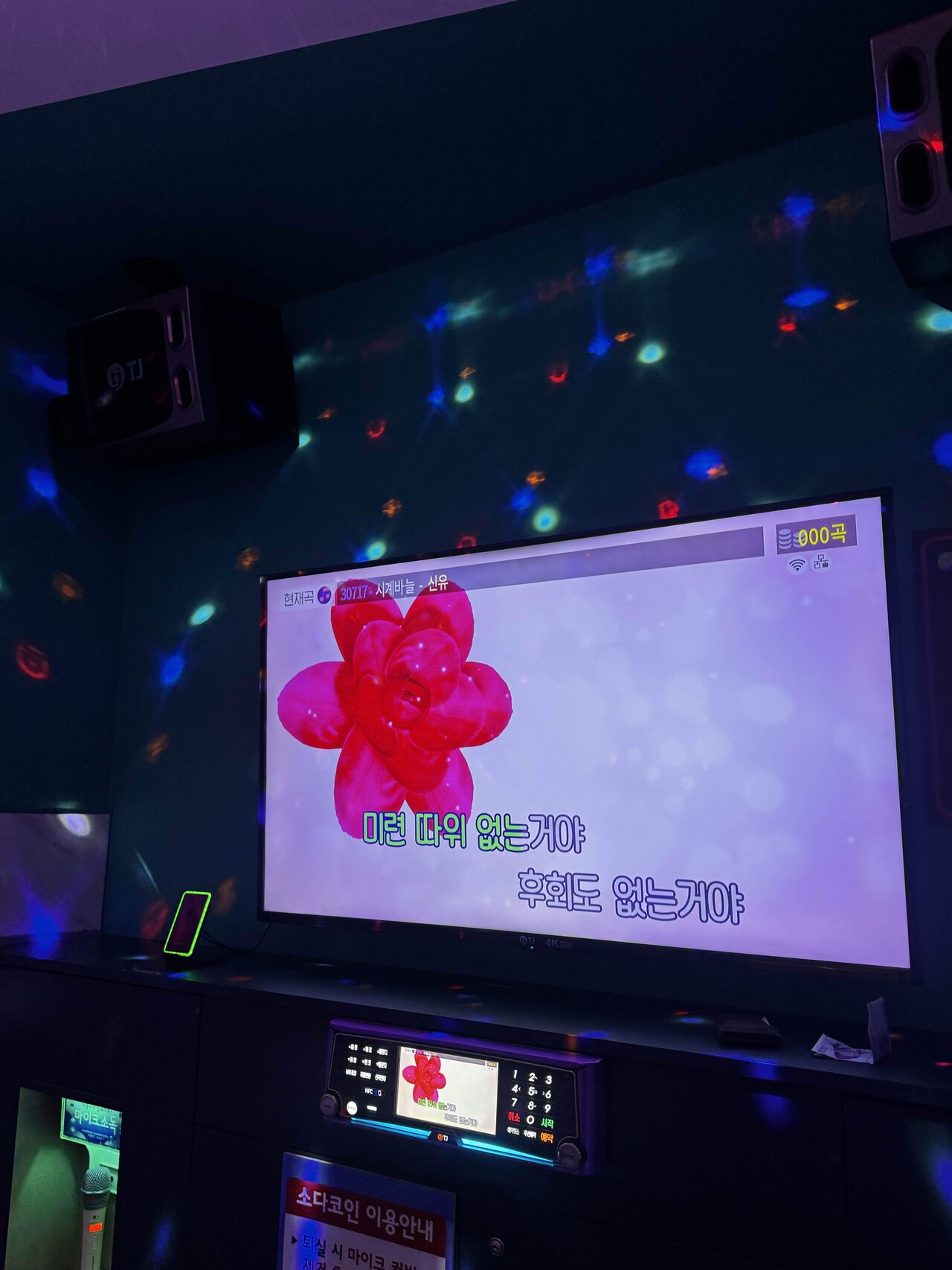 블라인드 | 블라블라: 아침마다 코인노래방 가는사람 있음?