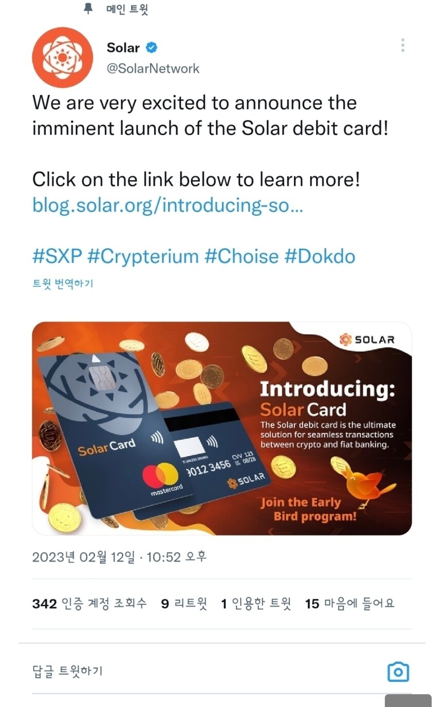 블라인드 | 암호화폐: 솔라ㄷㄷㄷ