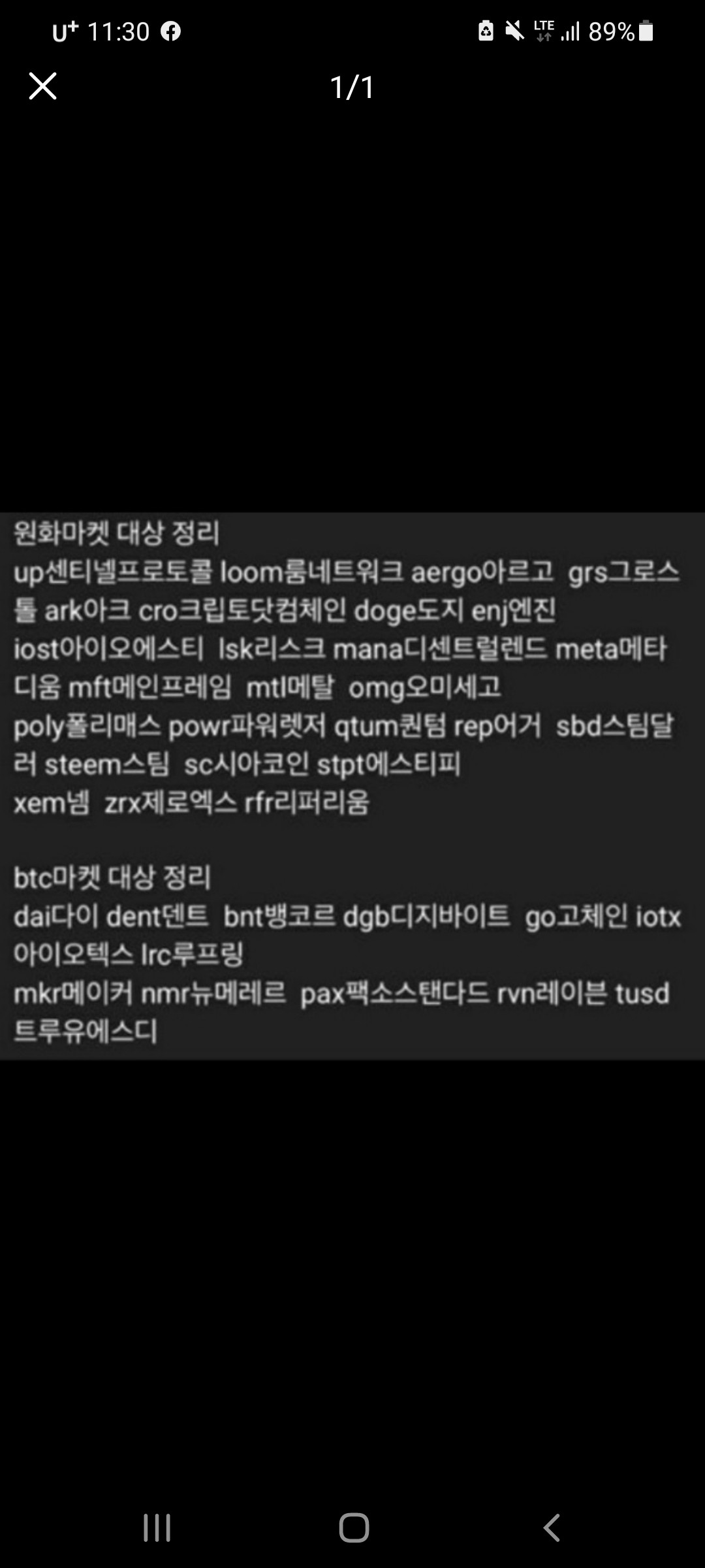 블라인드 | 암호화폐: 업비트 2차 유의 찌라시라는대요