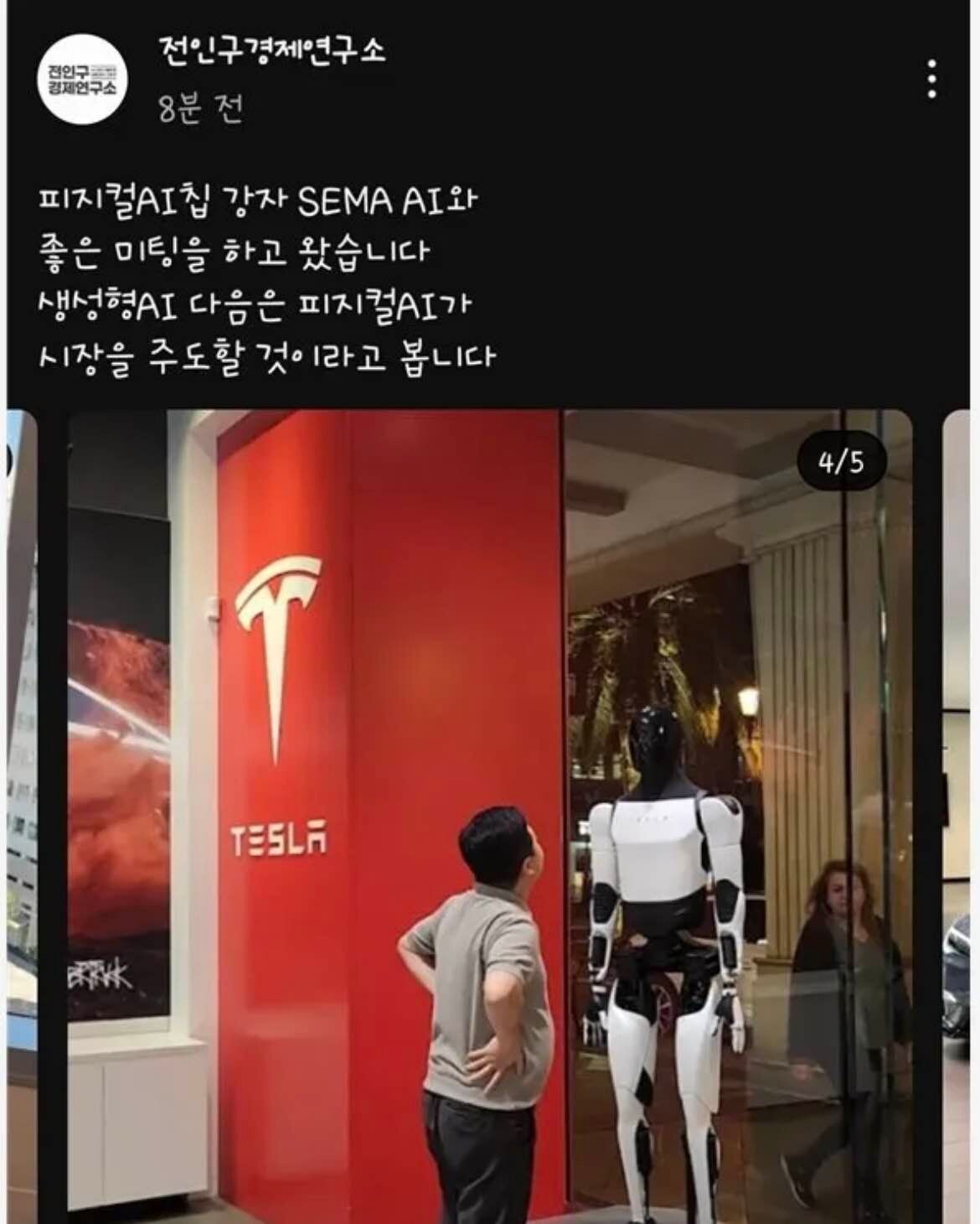 블라인드 | 주식·투자: 전인구 테슬라 주가 깨부수러감