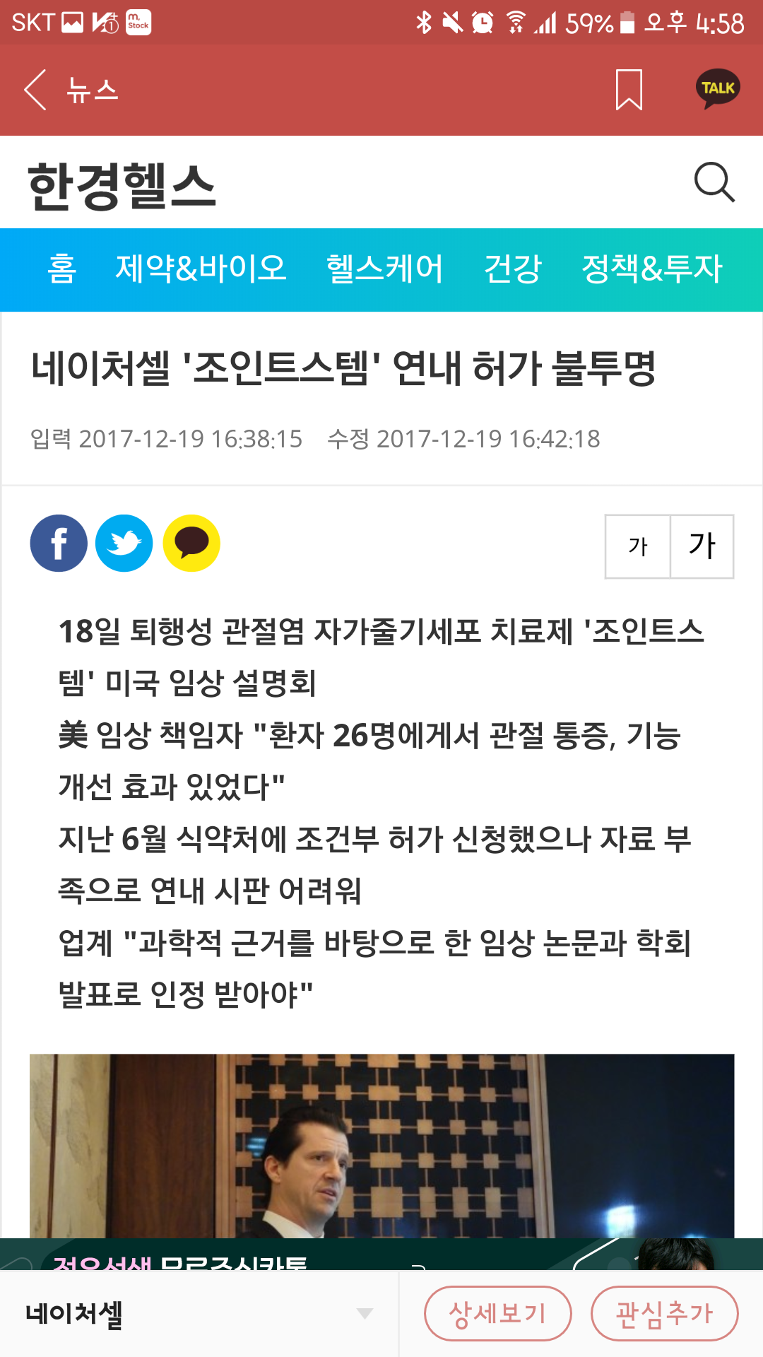 블라인드 | 주식·투자: 네이처셀ㅋㅋㅋ 주식·투자: 네이처셀ㅋㅋㅋ