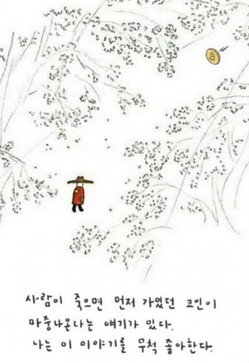 블라인드 | 암호화폐: 리플을 이렇게까지 말 할 필요없는데