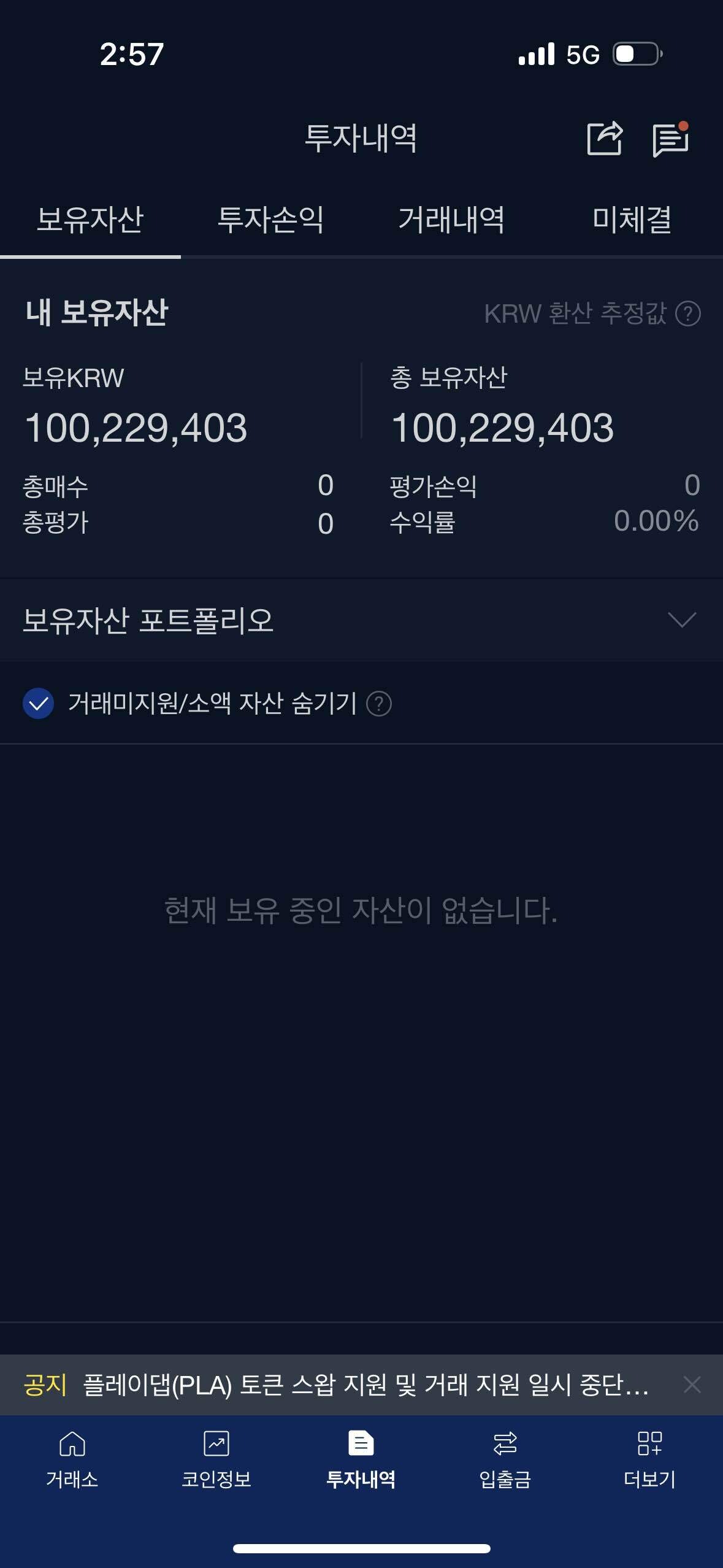 블라인드 | 암호화폐: 종목 추천좀