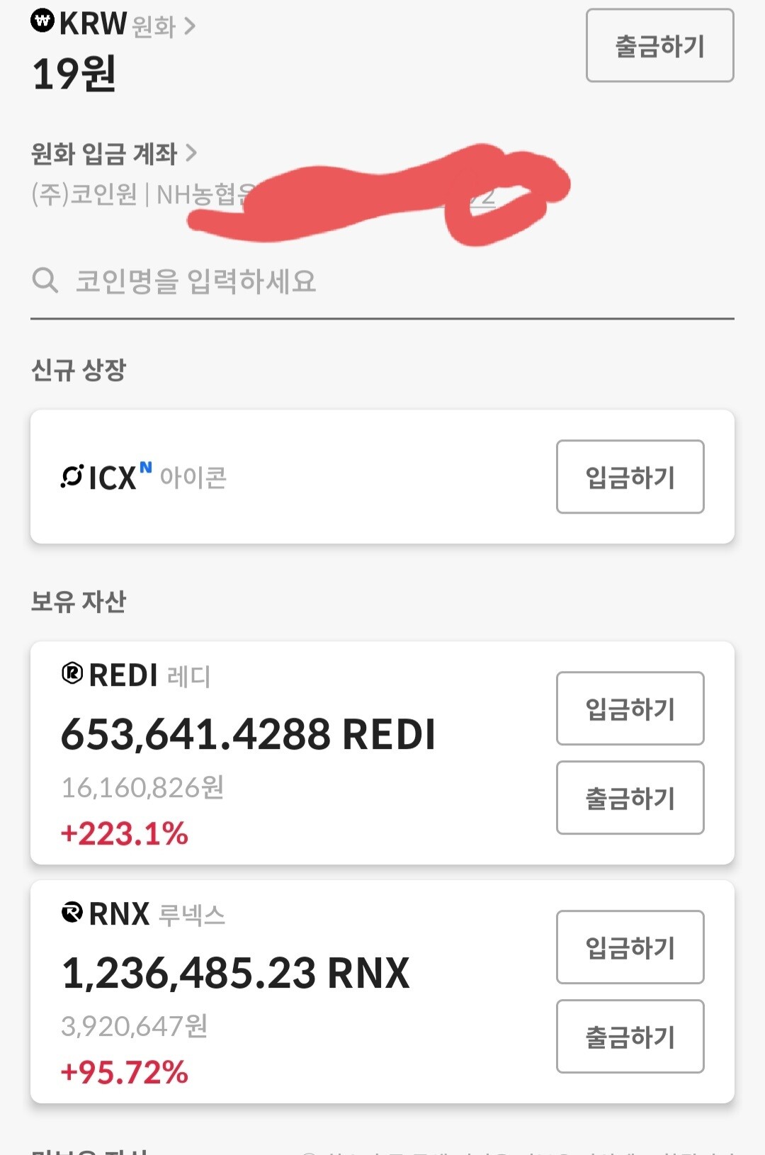 블라인드 | 암호화폐: 걍 자랑 ㅋㅋ