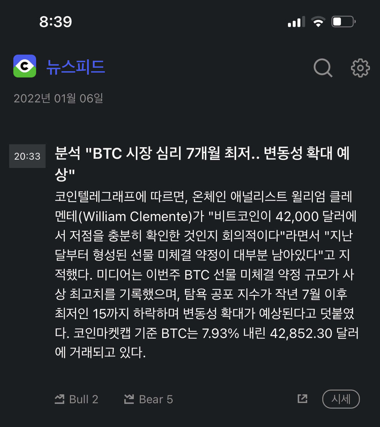 블라인드 | 암호화폐: 미체결 약정이 한참 많이 남아 있네요