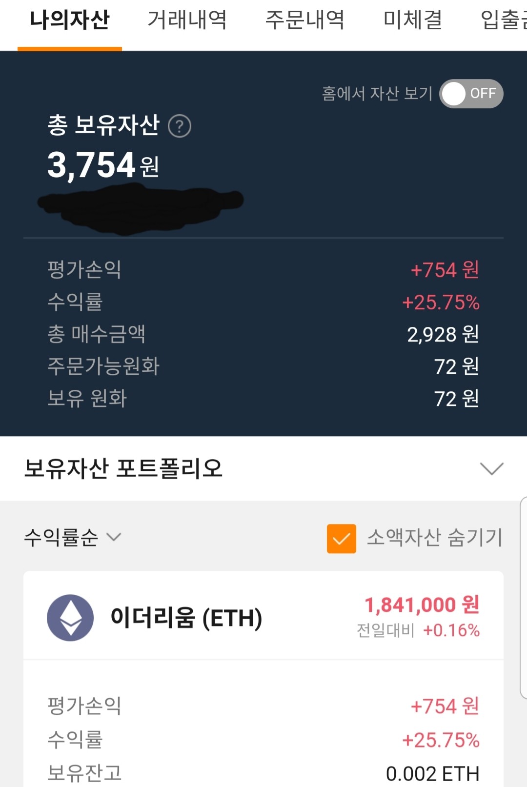 블라인드 | 주식·투자: 이더리움 수익 인증합니다