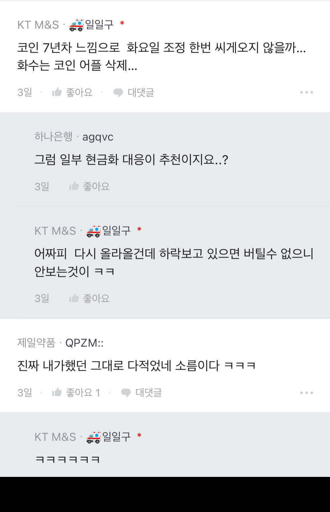 블라인드 | 암호화폐: 코인은 경험이다…