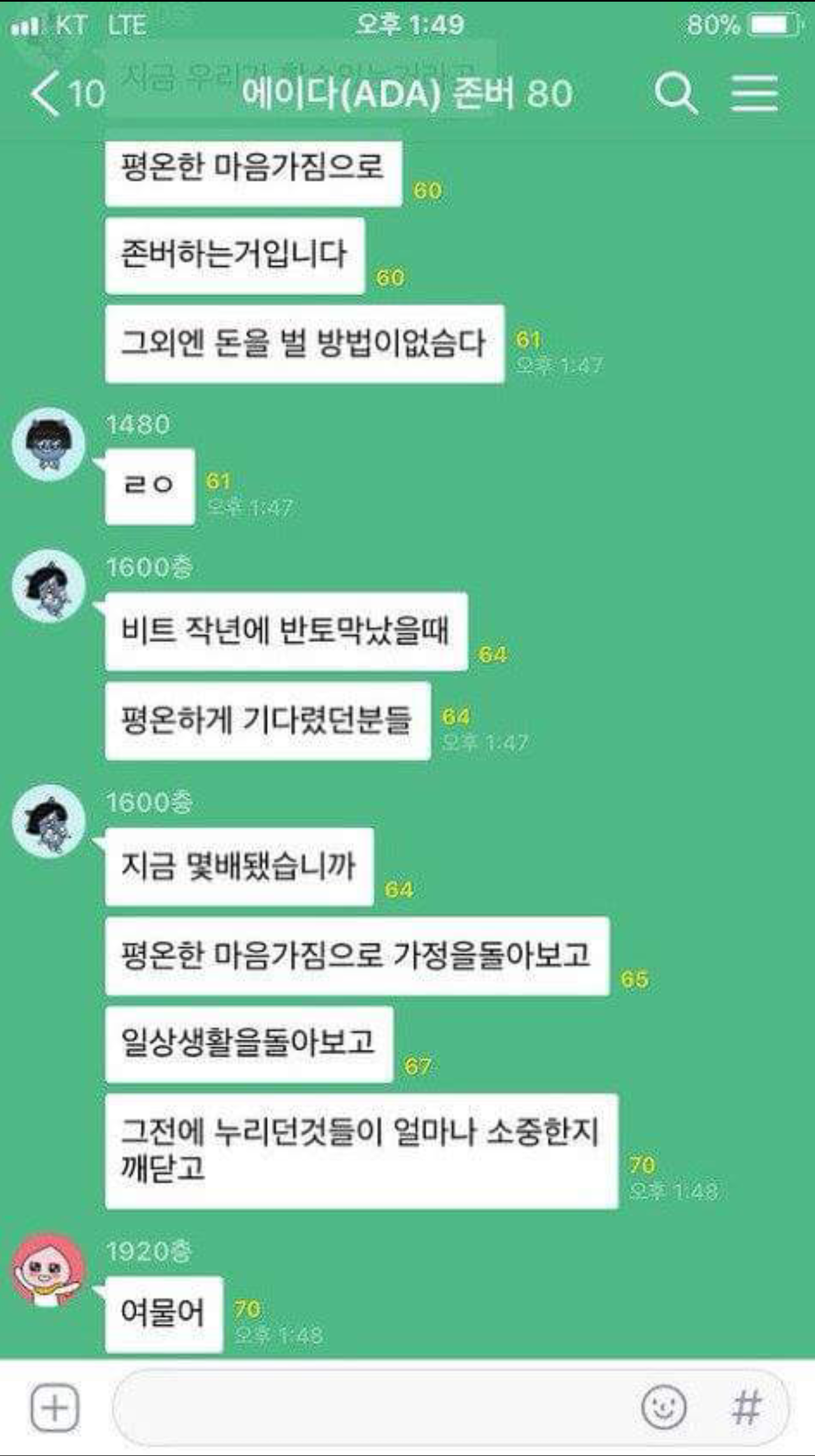 블라인드 | 암호화폐: 펌))현재 비트코인 단체 카톡방