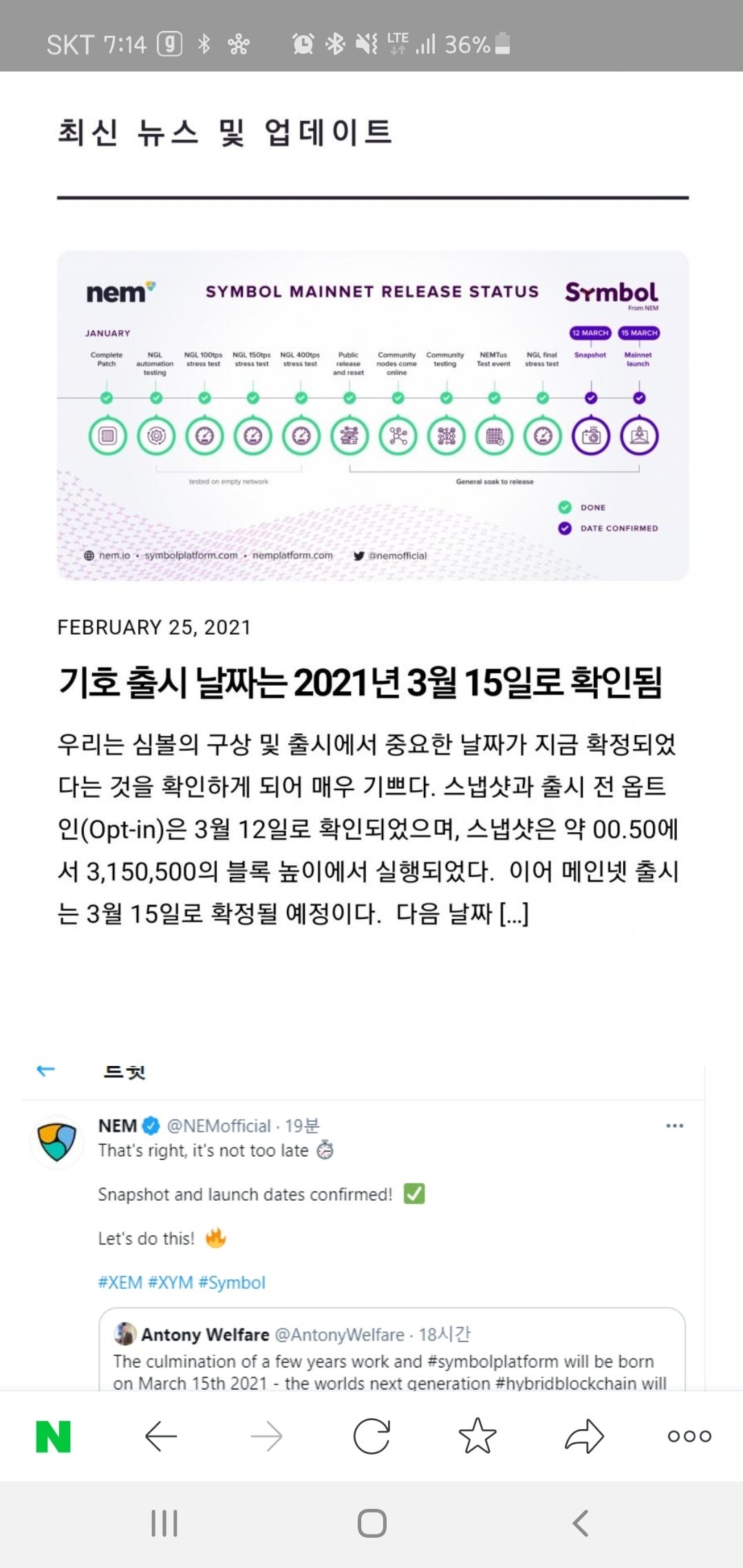 블라인드 | 암호화폐: 넴 방금 트위터 뜸 호재인가여..?