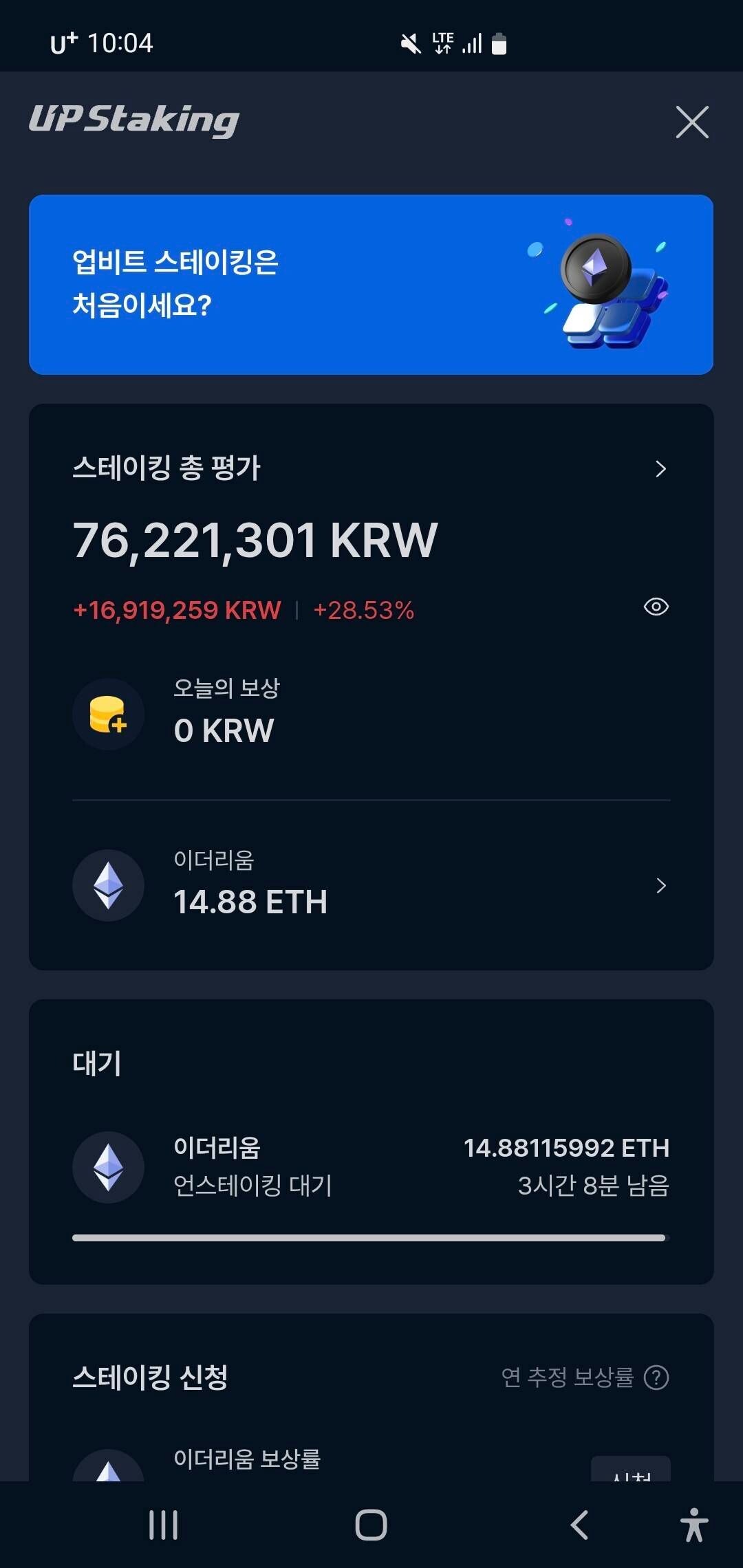 블라인드 | 암호화폐: 이더리움 스테이킹 고민이다