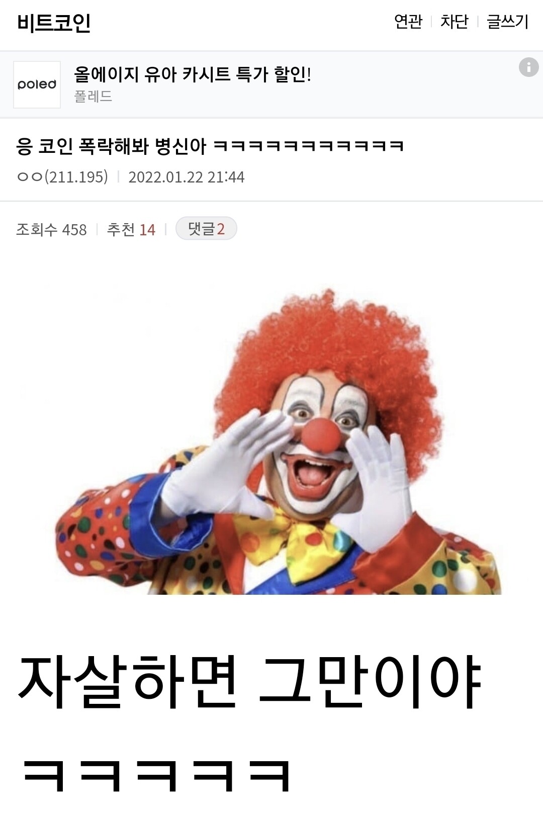 블라인드 | 암호화폐: 내일 더 떨어질거 같아, 비트코인 선물 만기일이야
