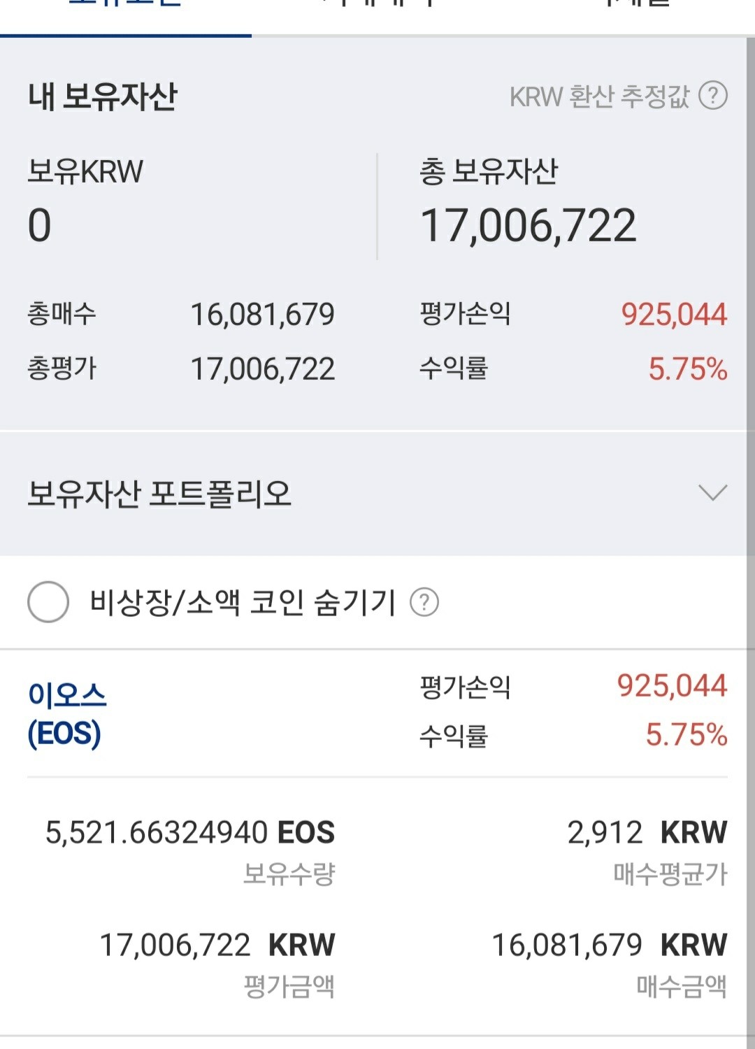 블라인드 | 암호화폐: 이오스 다발라먹으면 트론-비캐-이클