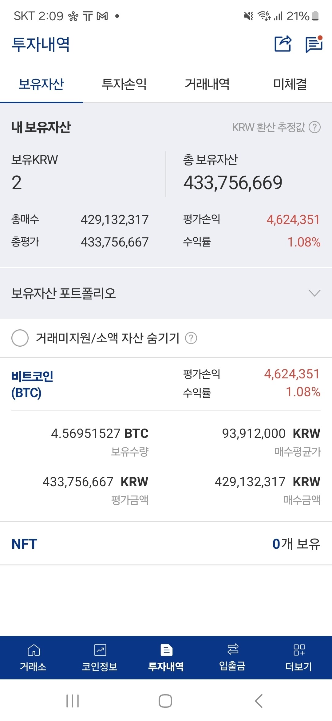 블라인드 | 암호화폐: 방금 전량 매도 했어요 이제 좀 잘께