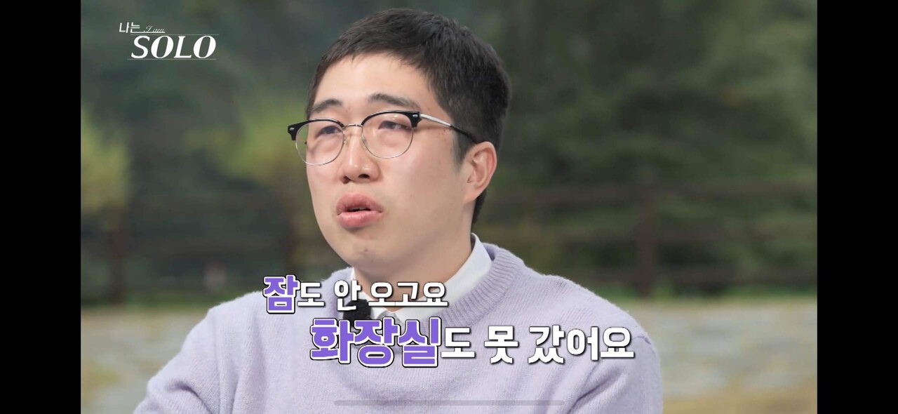 블라인드 | I'm솔로: 아직 이 장면은 안나왔지..?