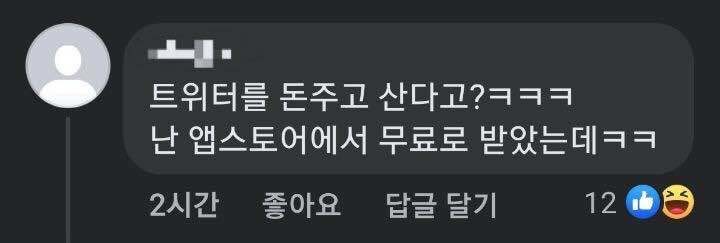 무료로 받을 수 있는 걸, 돈 주고 사네