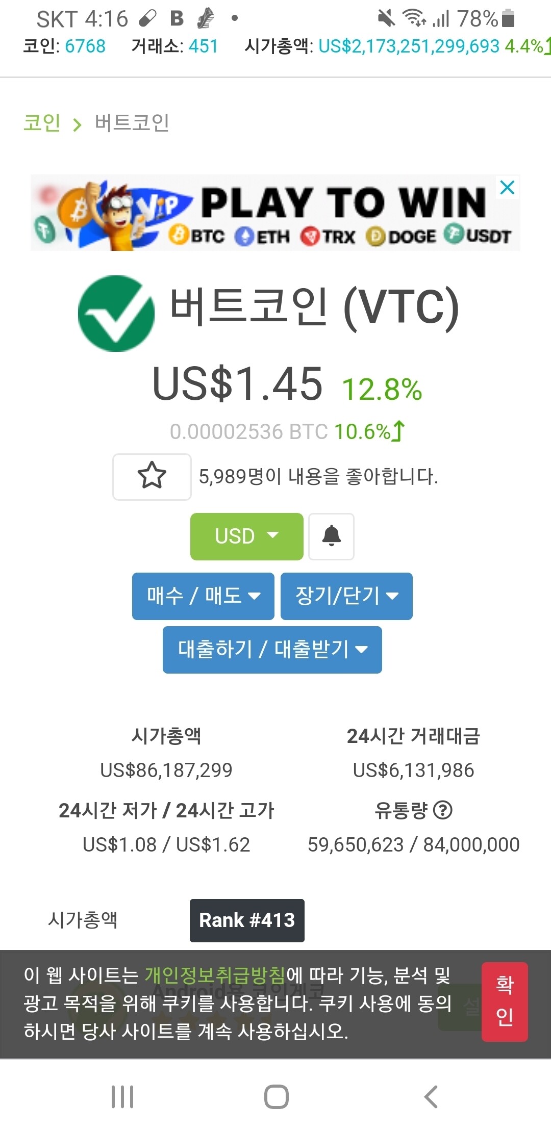 블라인드 | 암호화폐: 업빗 상폐코인 버트코인