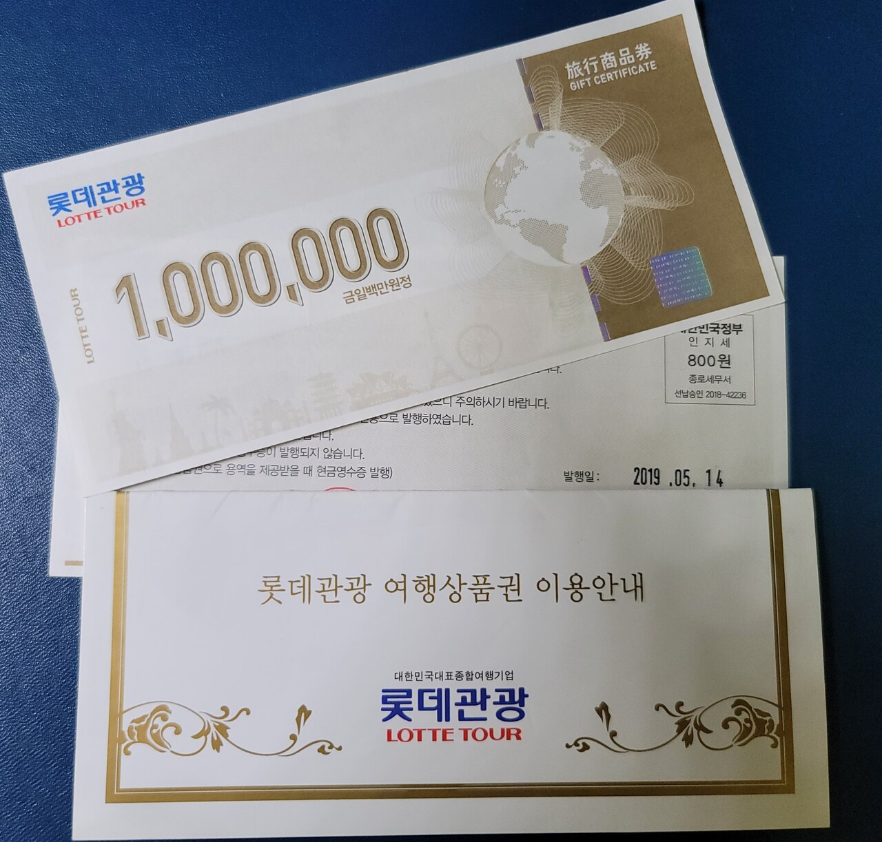 블라인드 | 블라마켓: 롯데 해외여행 상품권