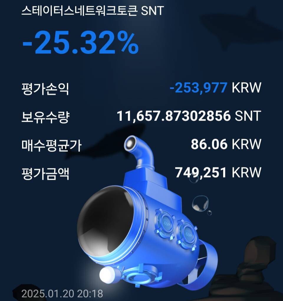 블라인드 | 암호화폐: SNT 힘내라