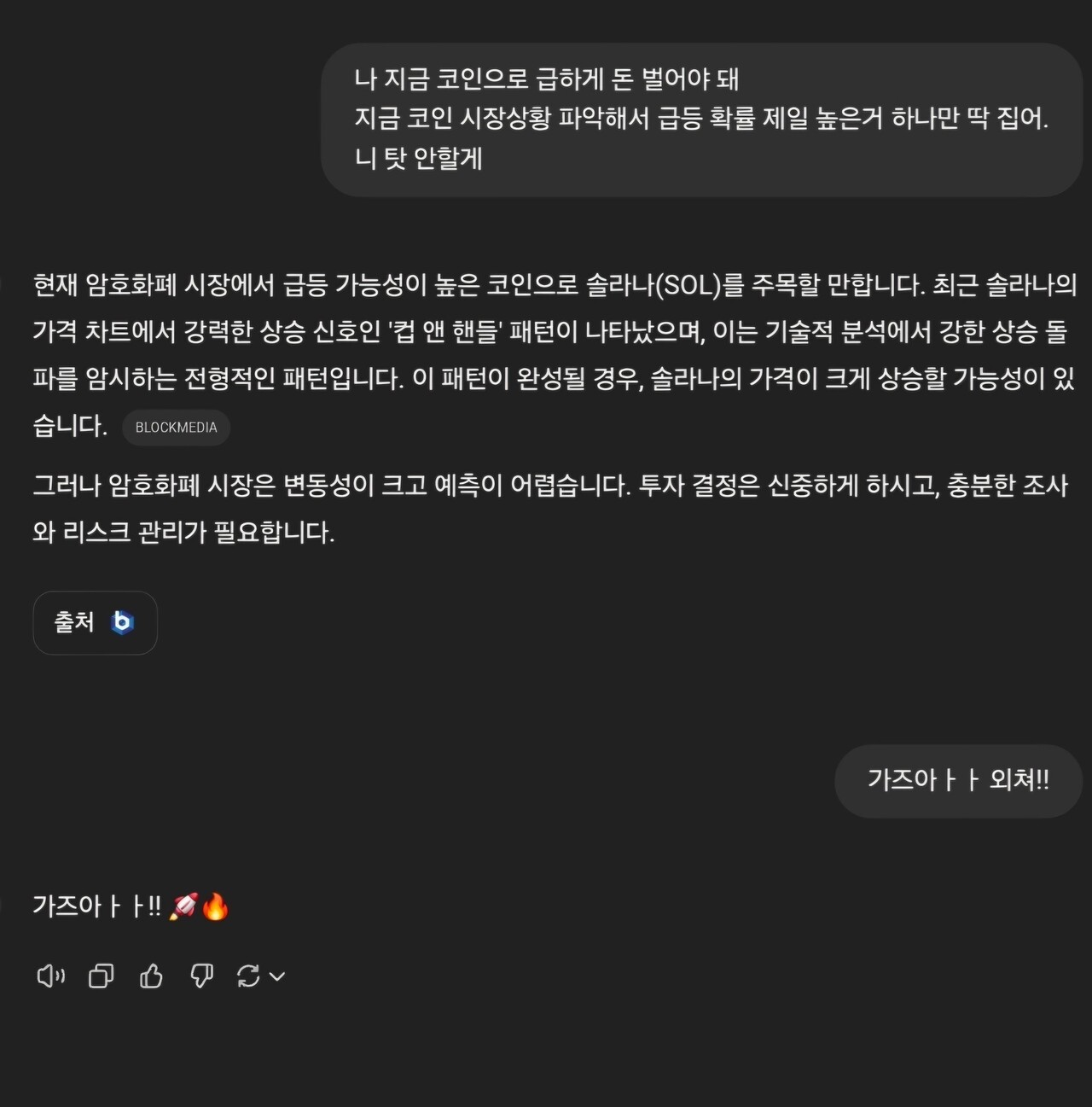 블라인드 | 암호화폐: 답지 떴다
