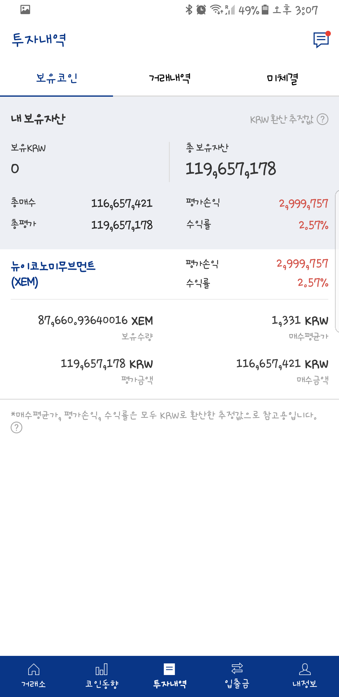 블라인드 | 암호화폐: 안녕 횽들... 잠시 피난왔어..