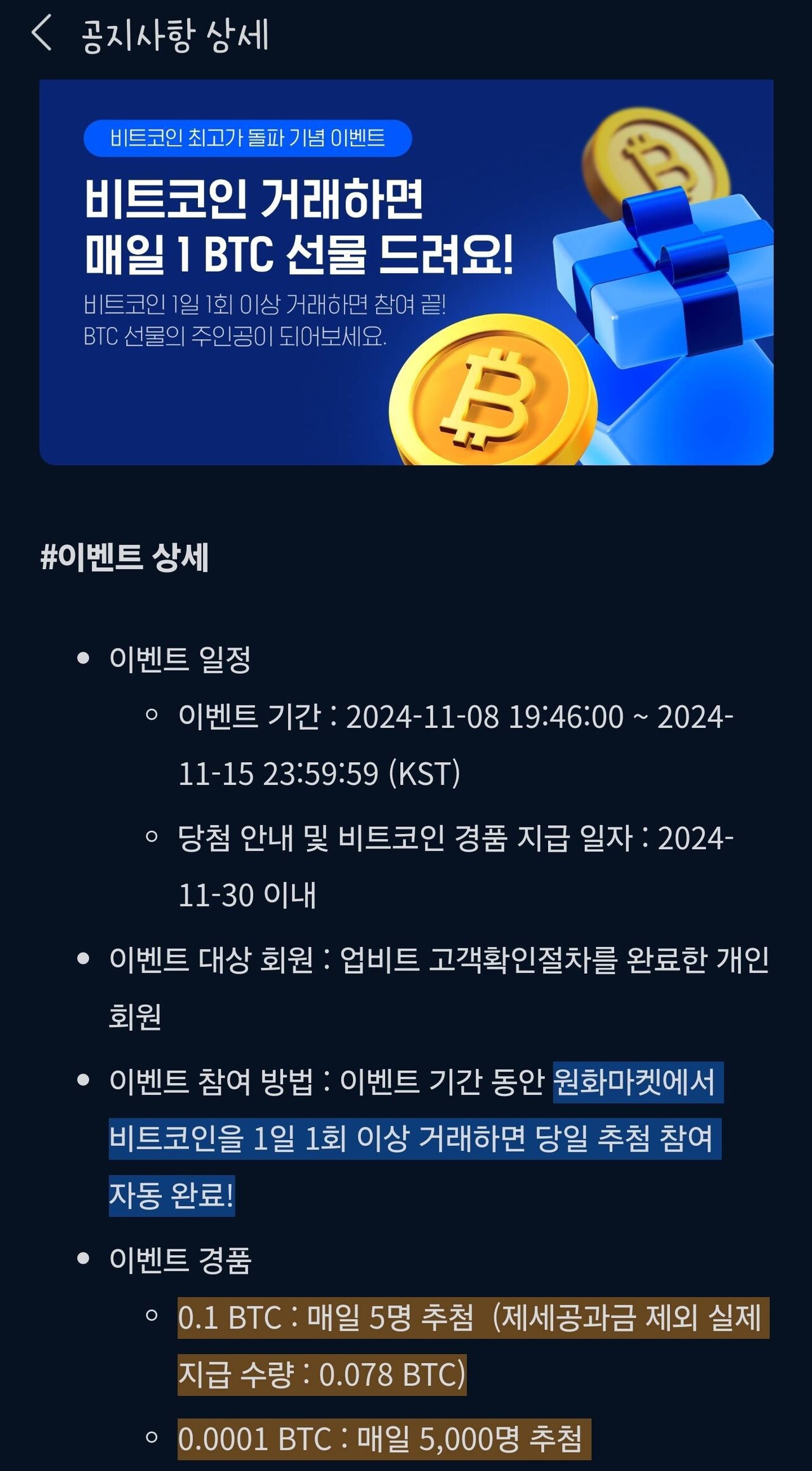 블라인드 | 암호화폐: 업비트 한번 거래해라.적은돈이라도