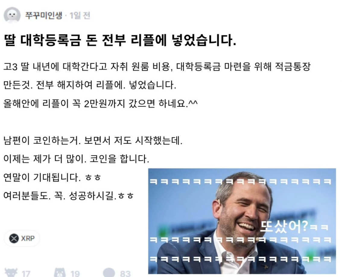 블라인드 | 암호화폐: 엄마...
