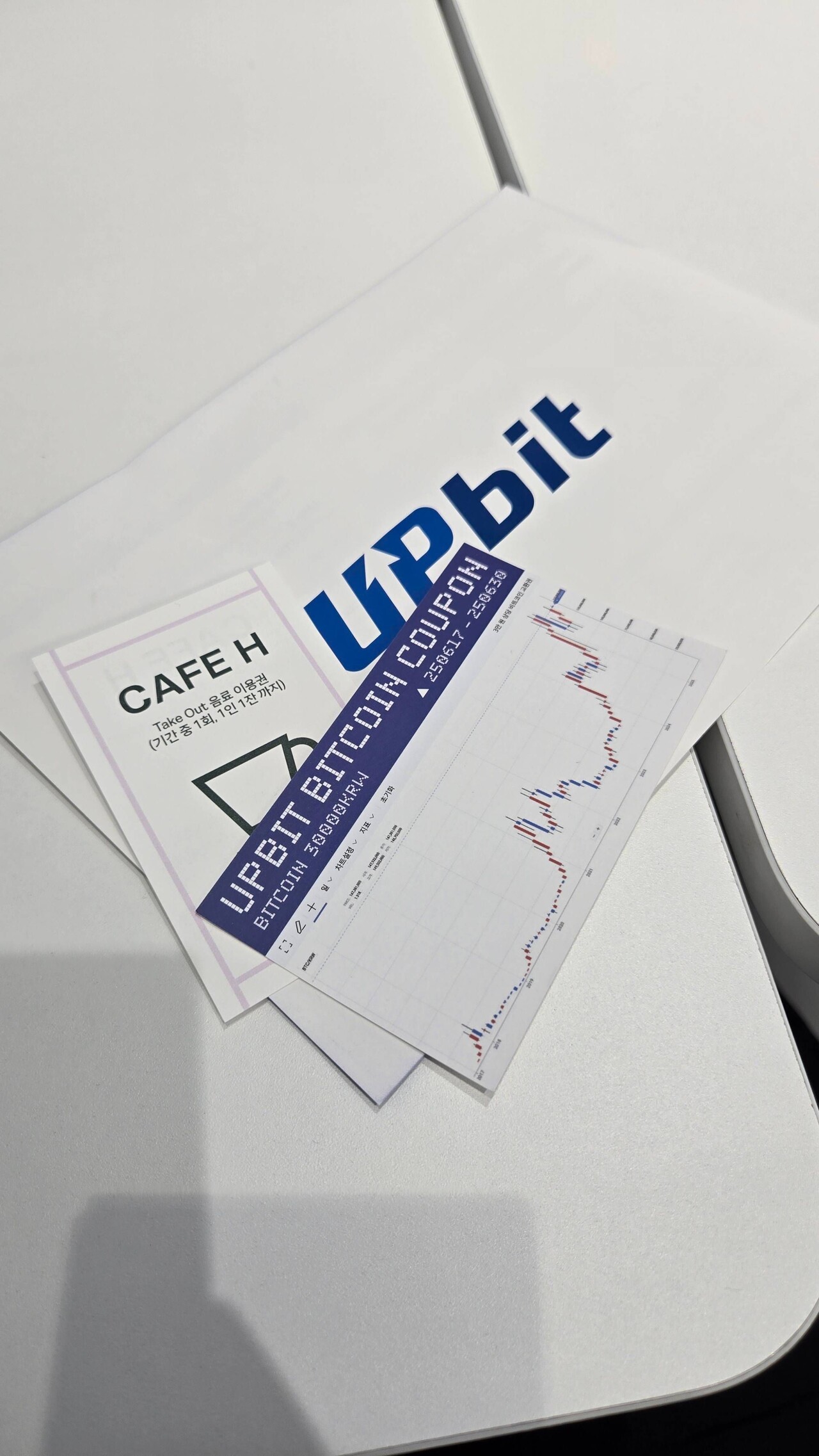 블라인드 | 암호화폐: 업비트 팝업스토어 가서