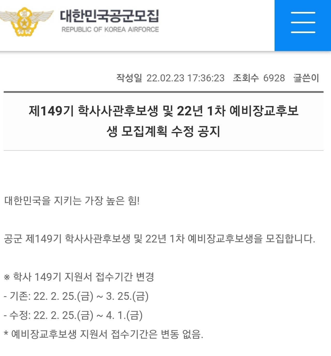 자랑스러운 우리회사