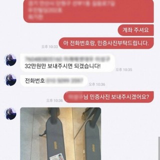 번개장터 근황