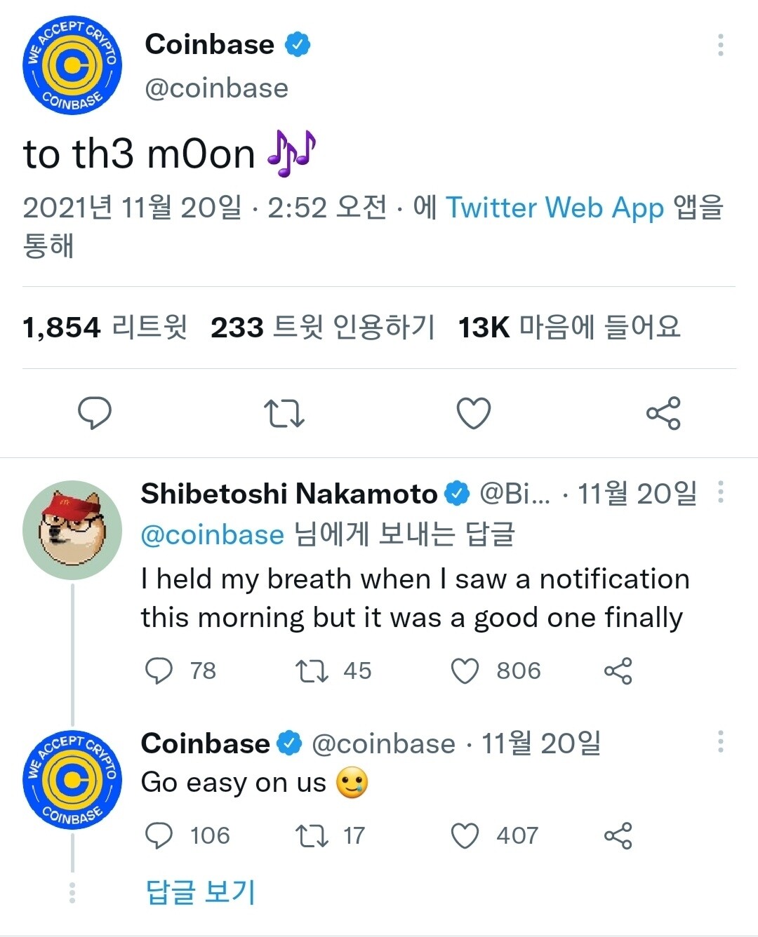 블라인드 | 암호화폐: 코베 30일 투더문 이거 뭘까?....