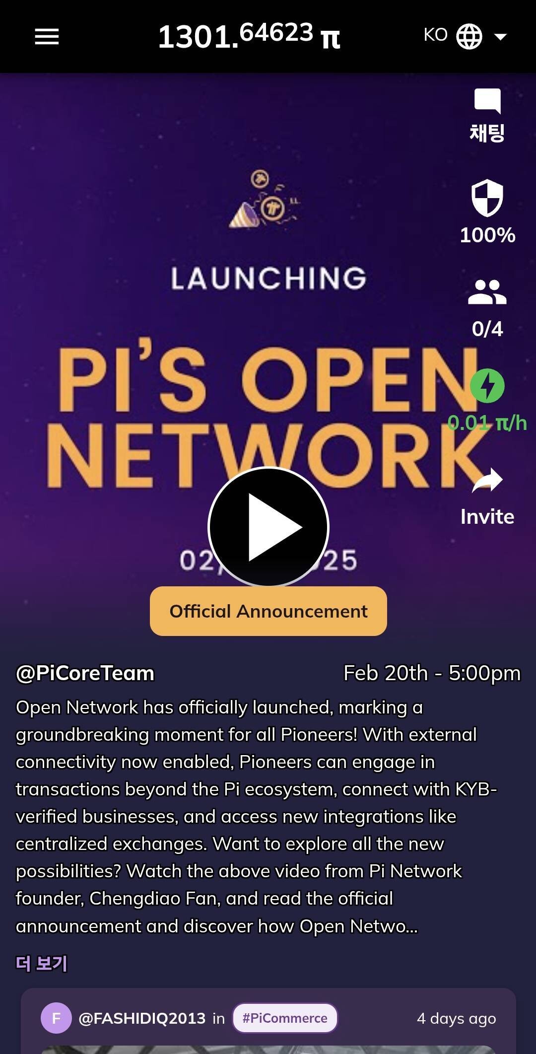 블라인드 | 주식·투자: 파이 코인 비싼거야 ?