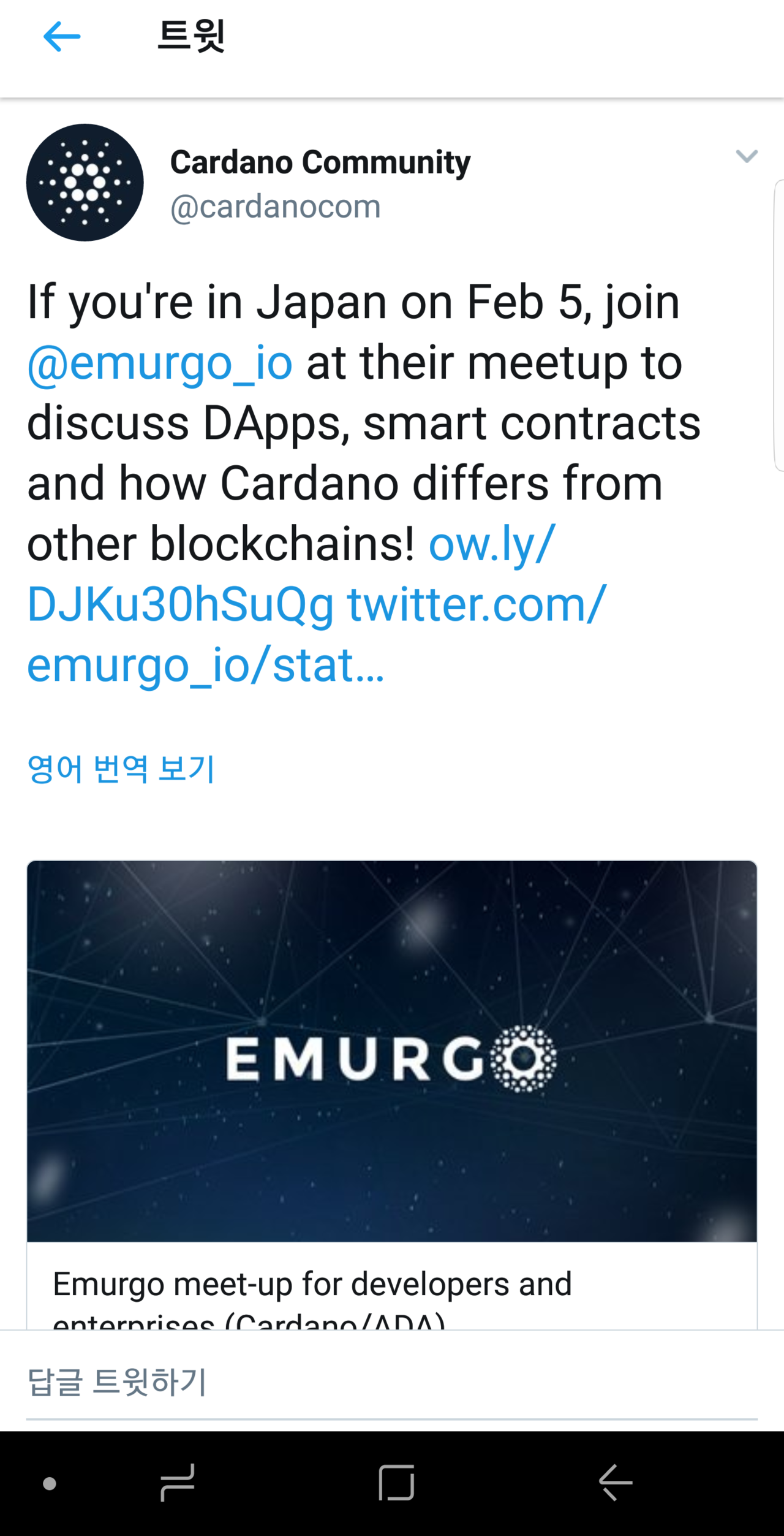 블라인드 | 암호화폐: 에이다 밋업 in JAPAN