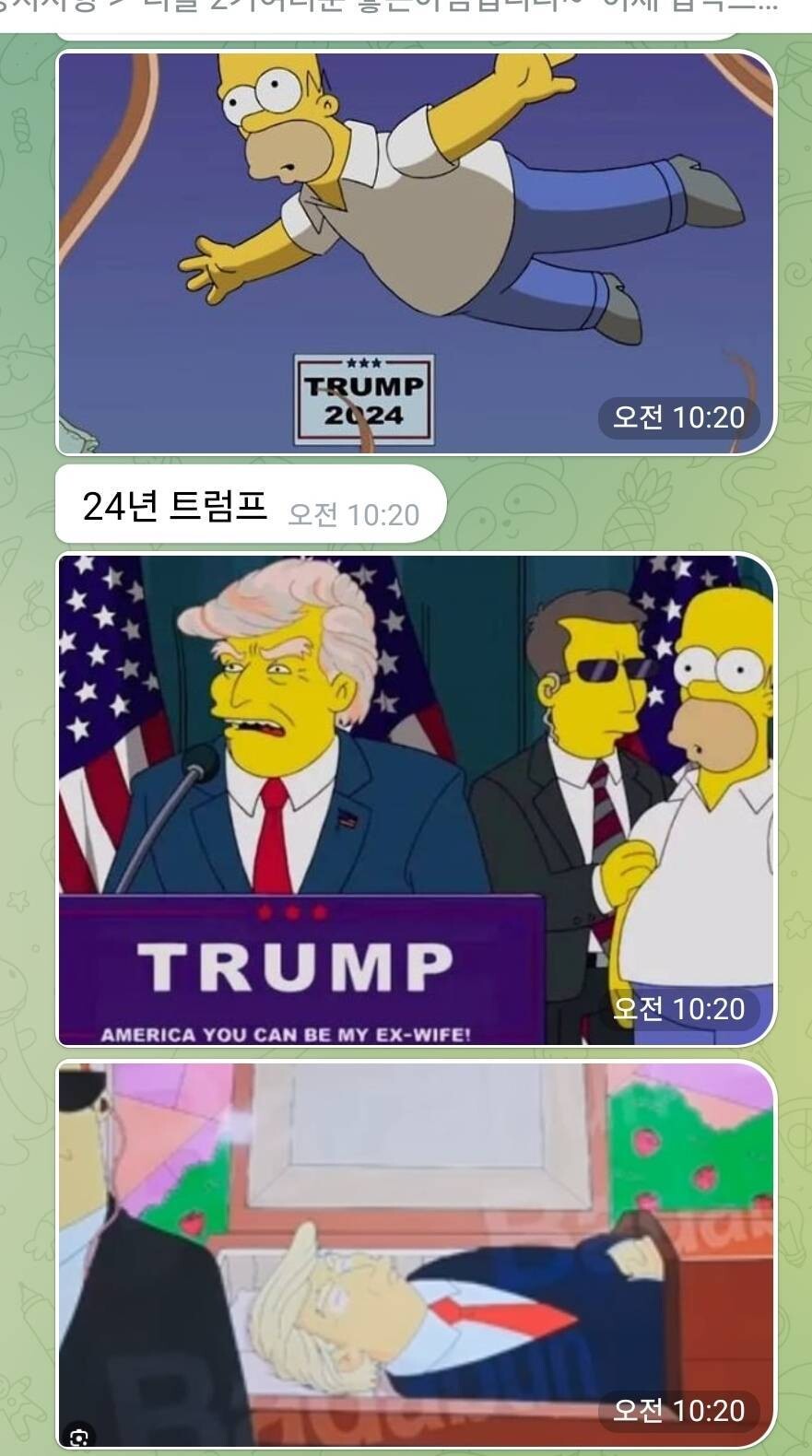 블라인드 | 암호화폐: 심슨가족의 예언