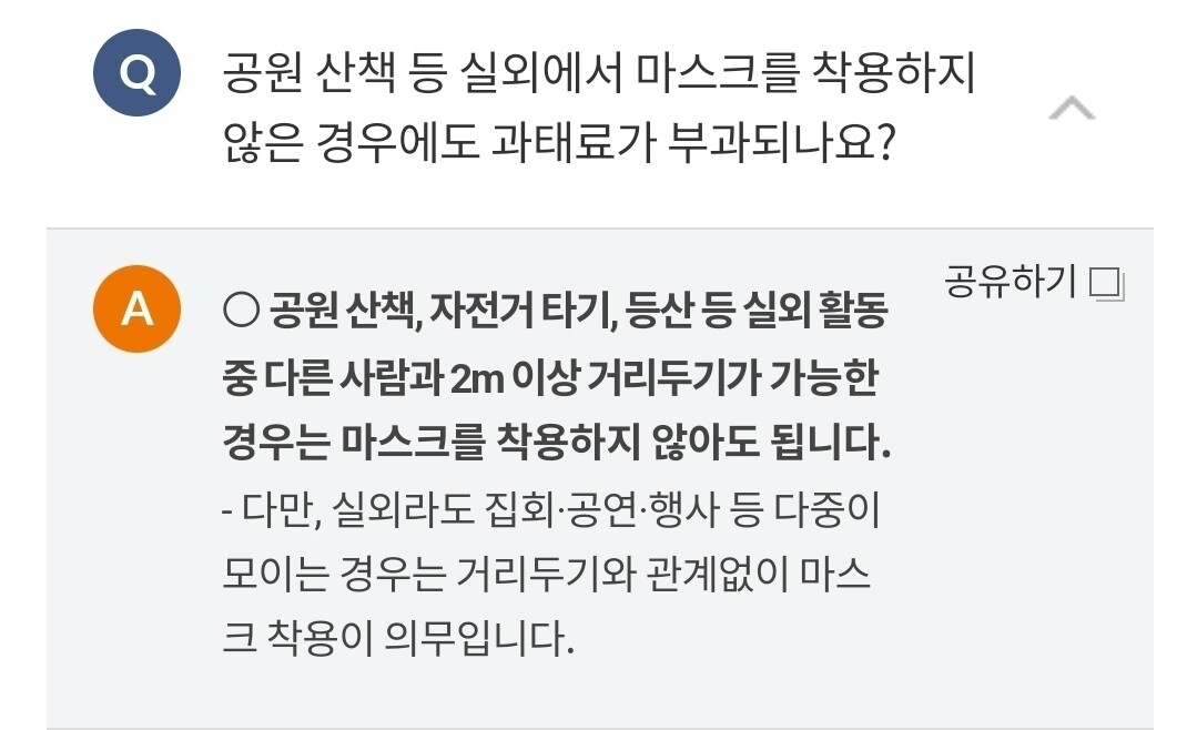 이상한 나라의 한국인들