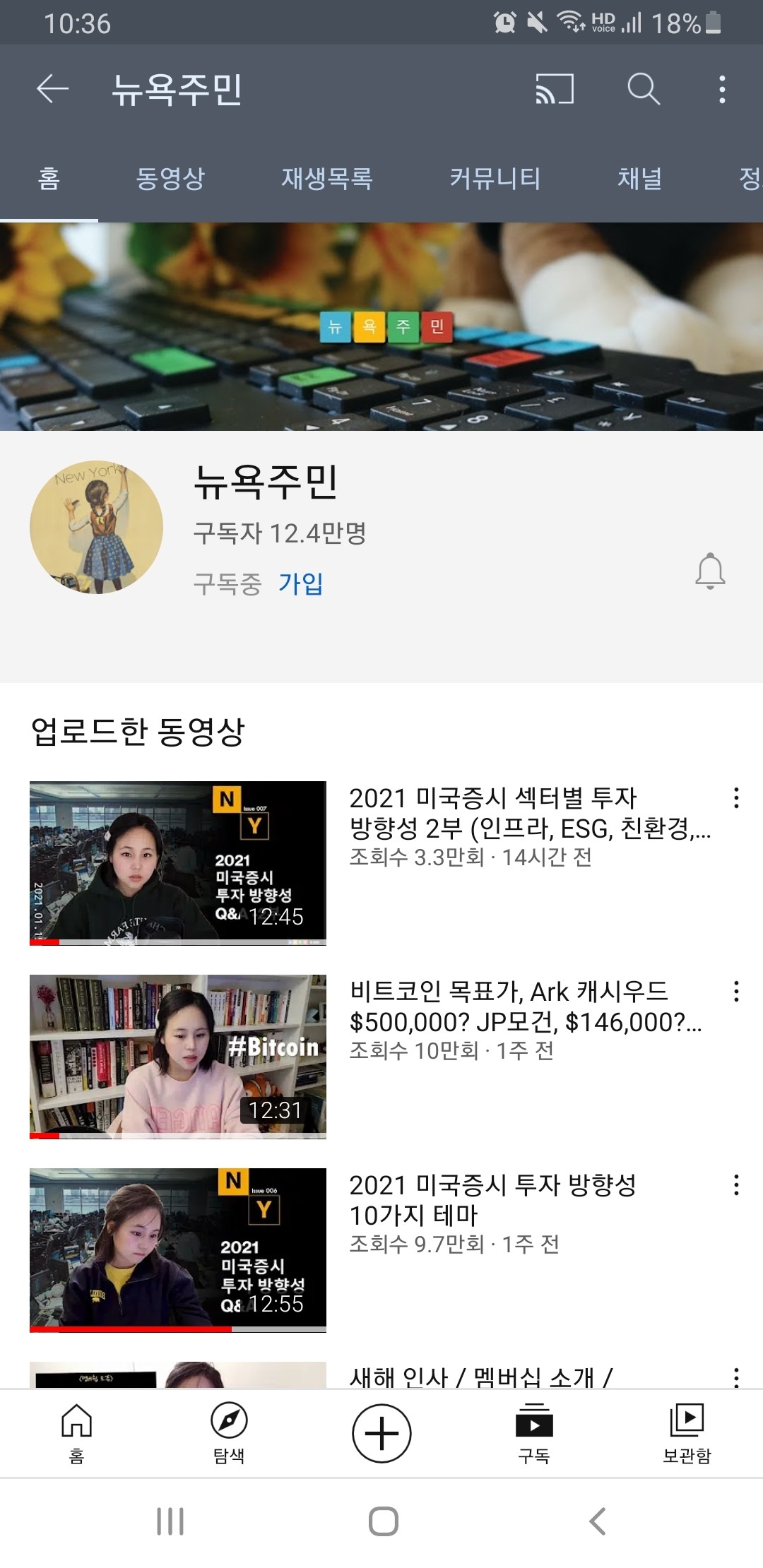 블라인드 | 주식·투자: 내가 요즘 챙겨보는 주식 유튜브