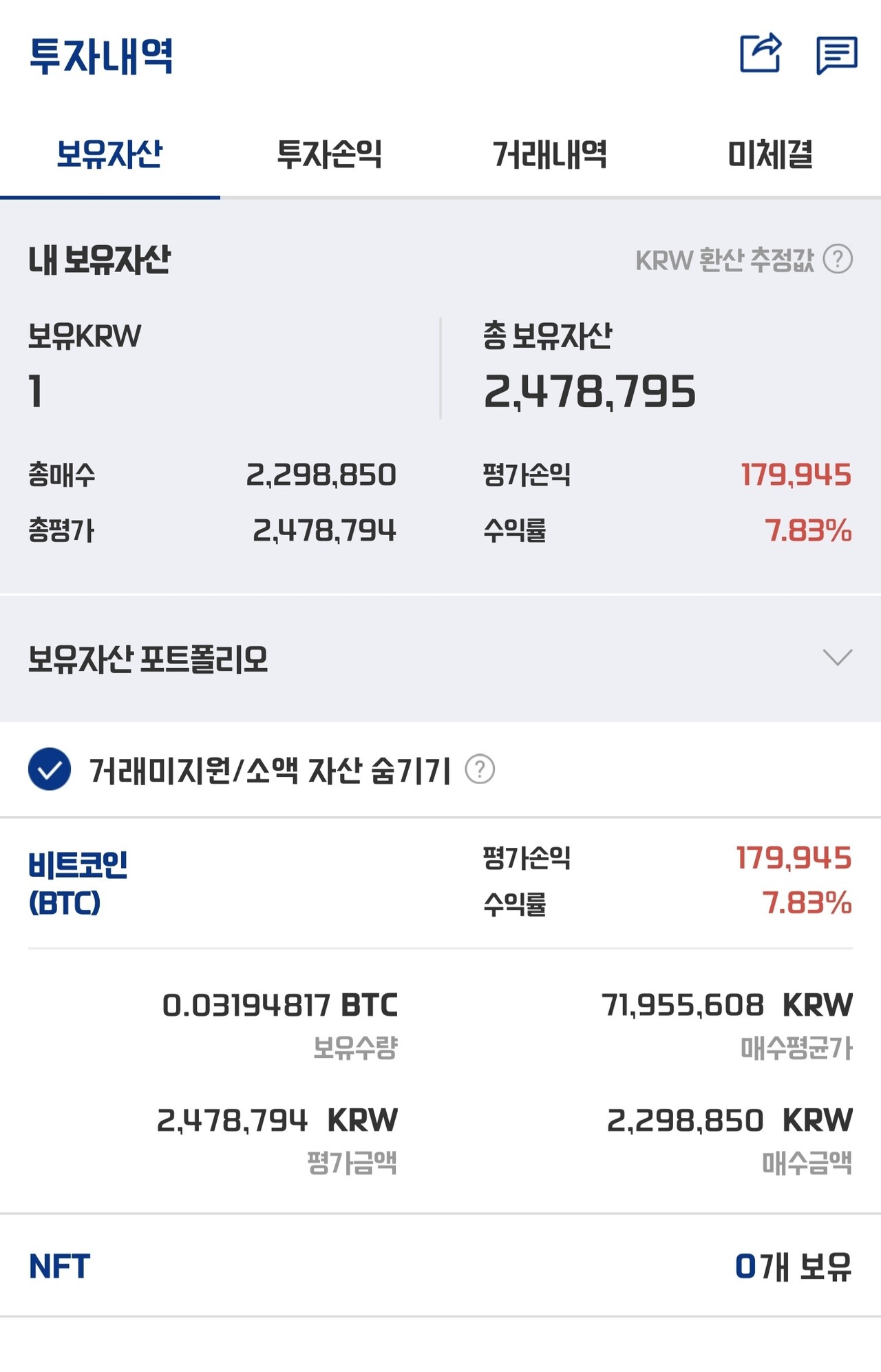 블라인드 | 암호화폐: 비트코인 출금이 겁나네요