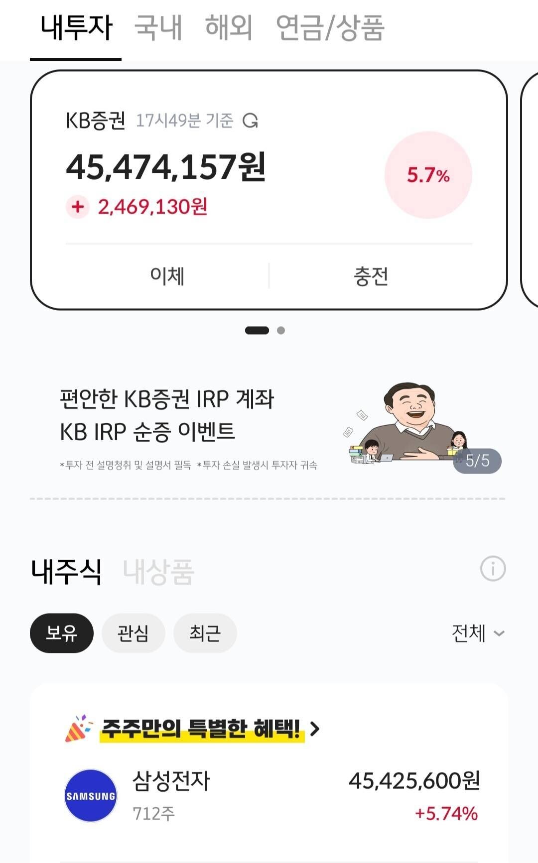 블라인드 | 주식·투자: 일주일 전에 산 삼성전자 갑자기 왜 이렇게 올랐음?