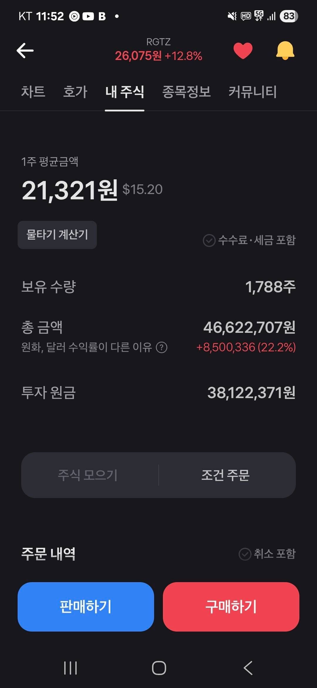 블라인드 | 주식·투자: 리게티 컴퓨팅 어케 생각해 형들?