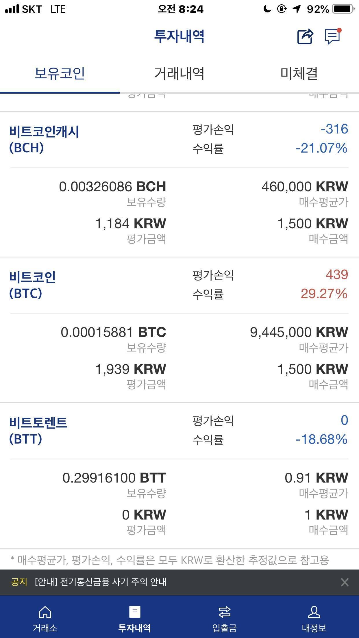 블라인드 | 암호화폐: 벤츠3대 부자가 알려주는 암호화폐의 시작과 끝