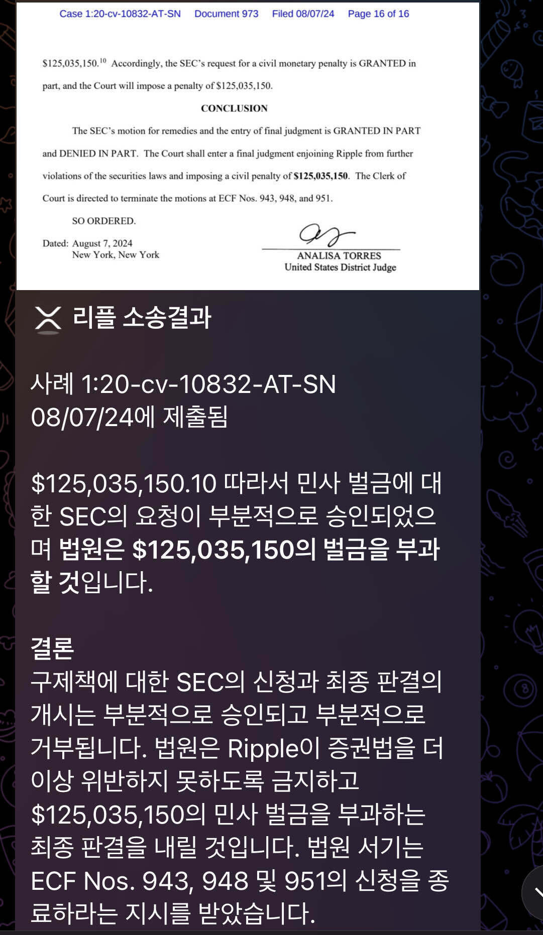 블라인드 | 암호화폐: 리플 소송결과 뜸