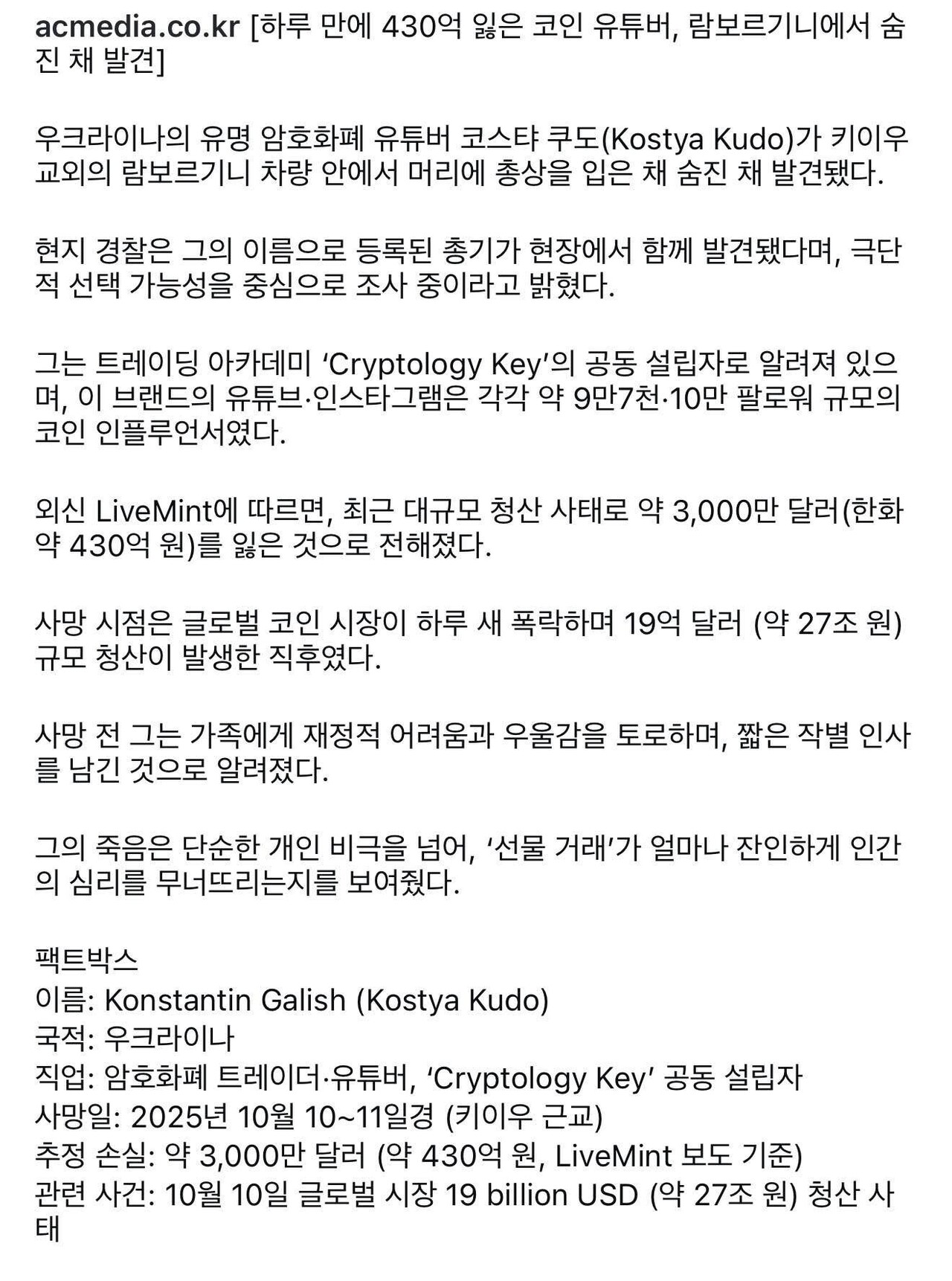 블라인드 | 암호화폐: 코인 선물거래의 종착역